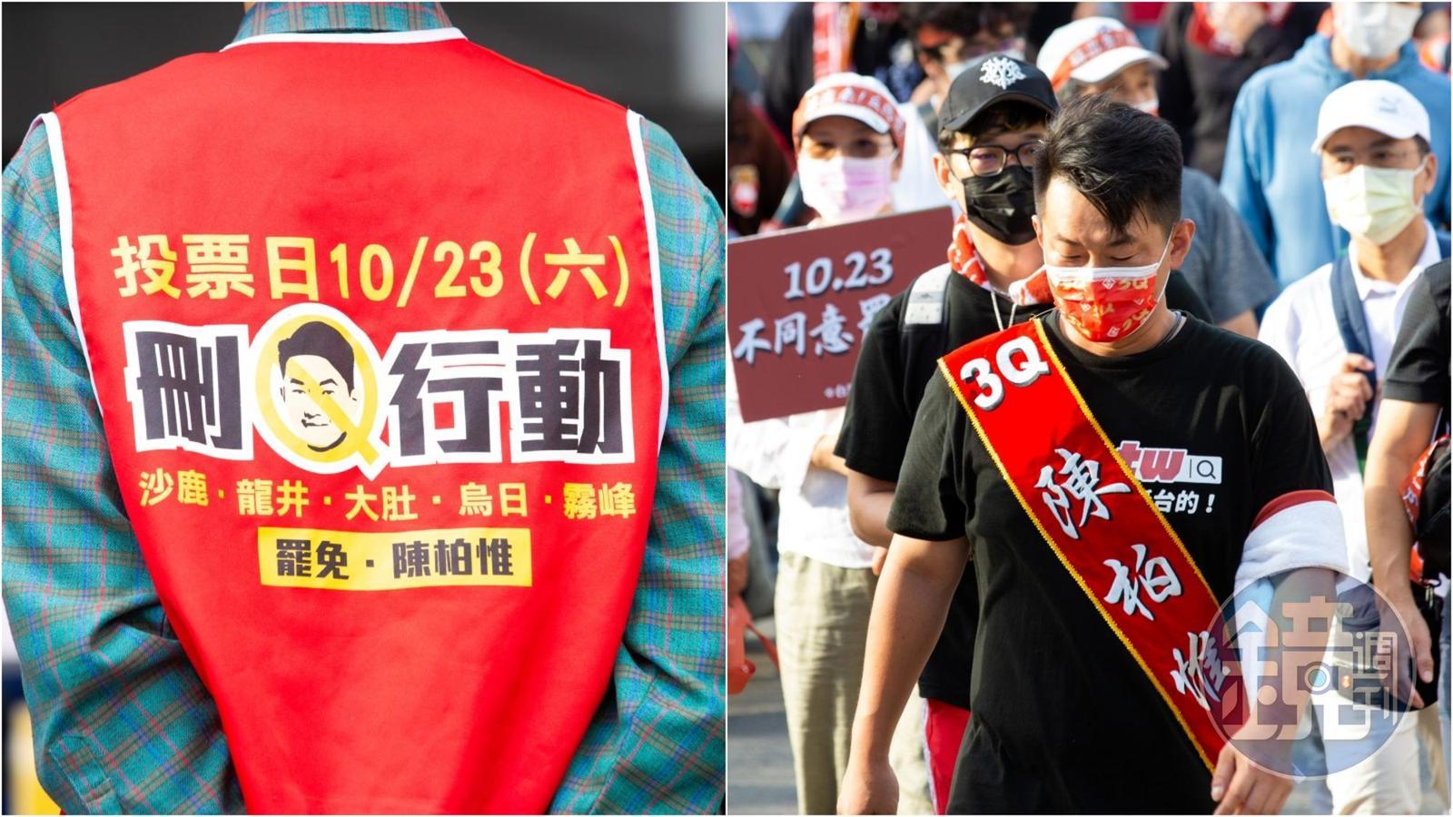 罷免投票前一天,刪Q和3Q陣營火力全開進行催票。