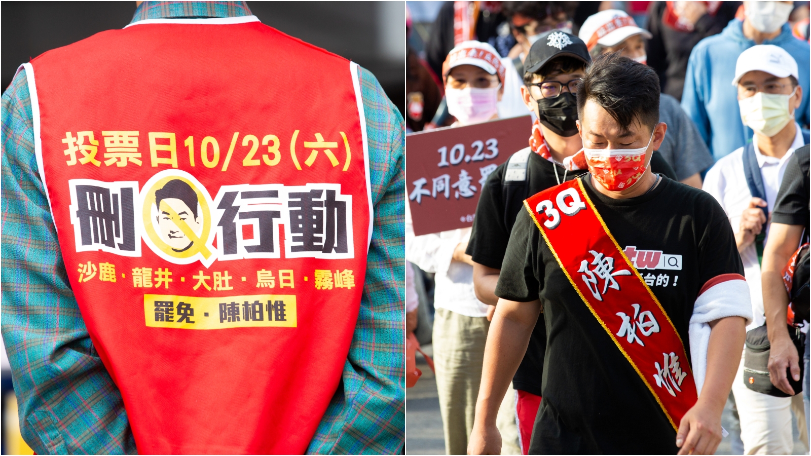 罷免投票前一天，刪Q和3Q陣營火力全開進行催票。