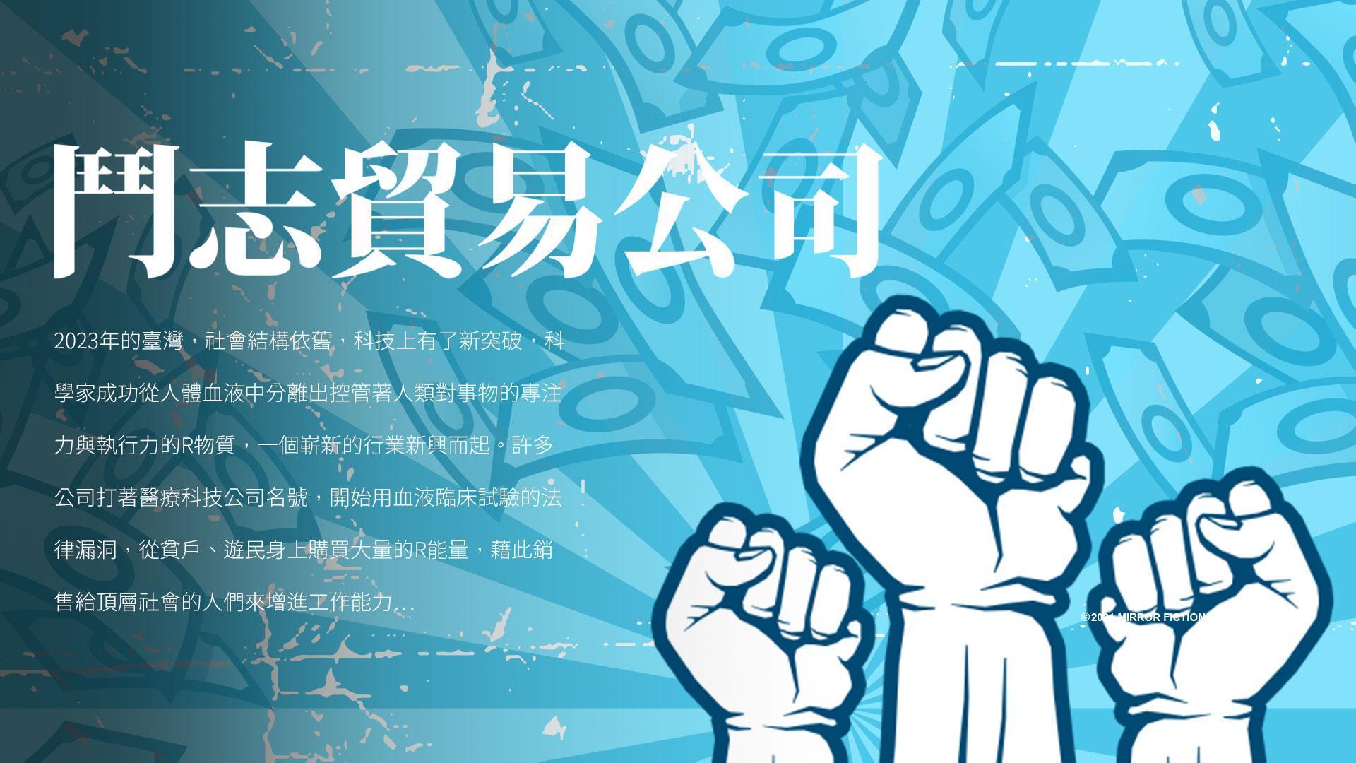 （鏡文學提供）