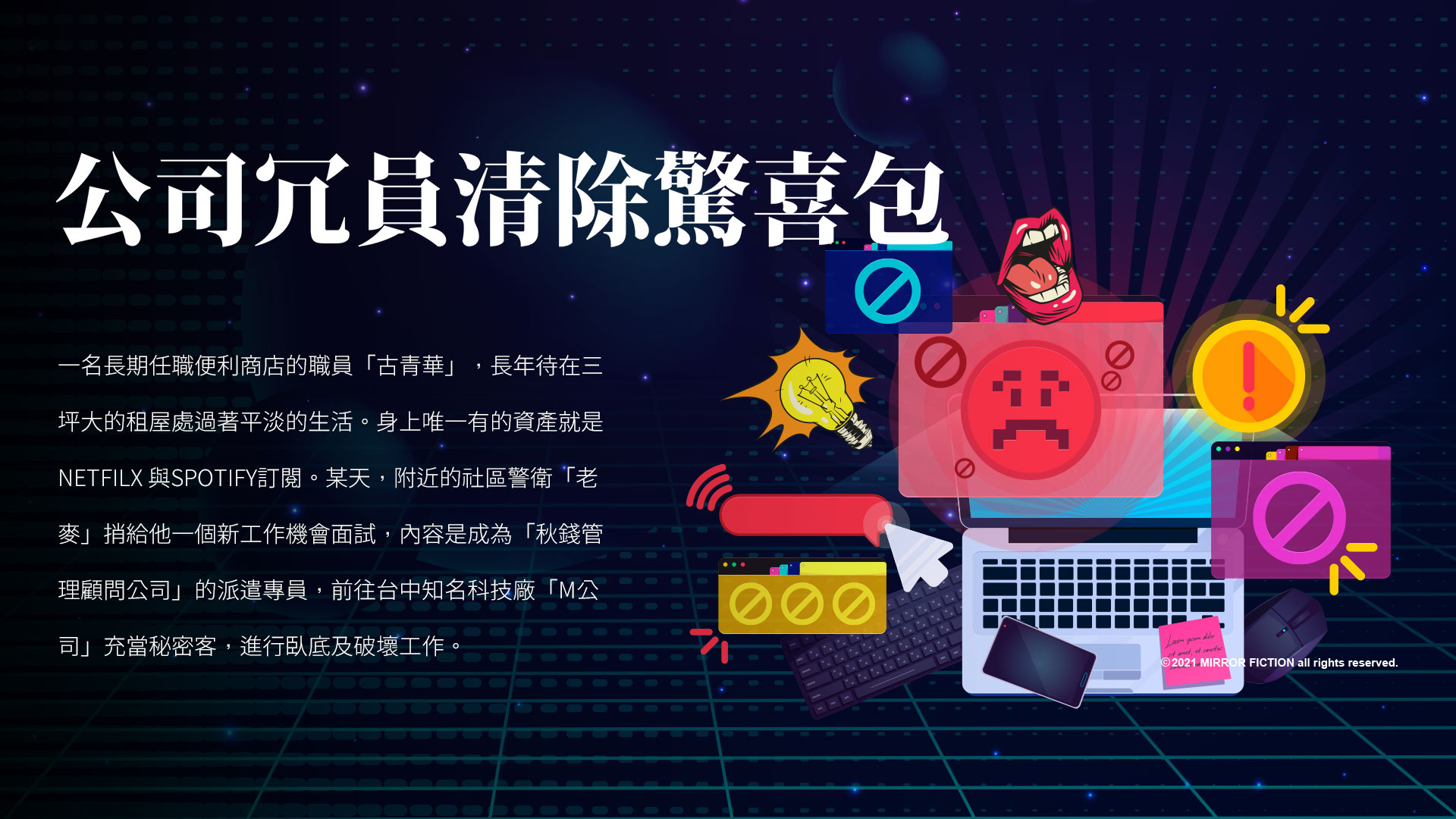 （鏡文學提供）