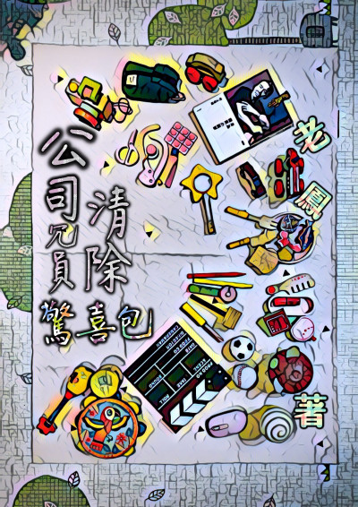 （鏡文學提供）