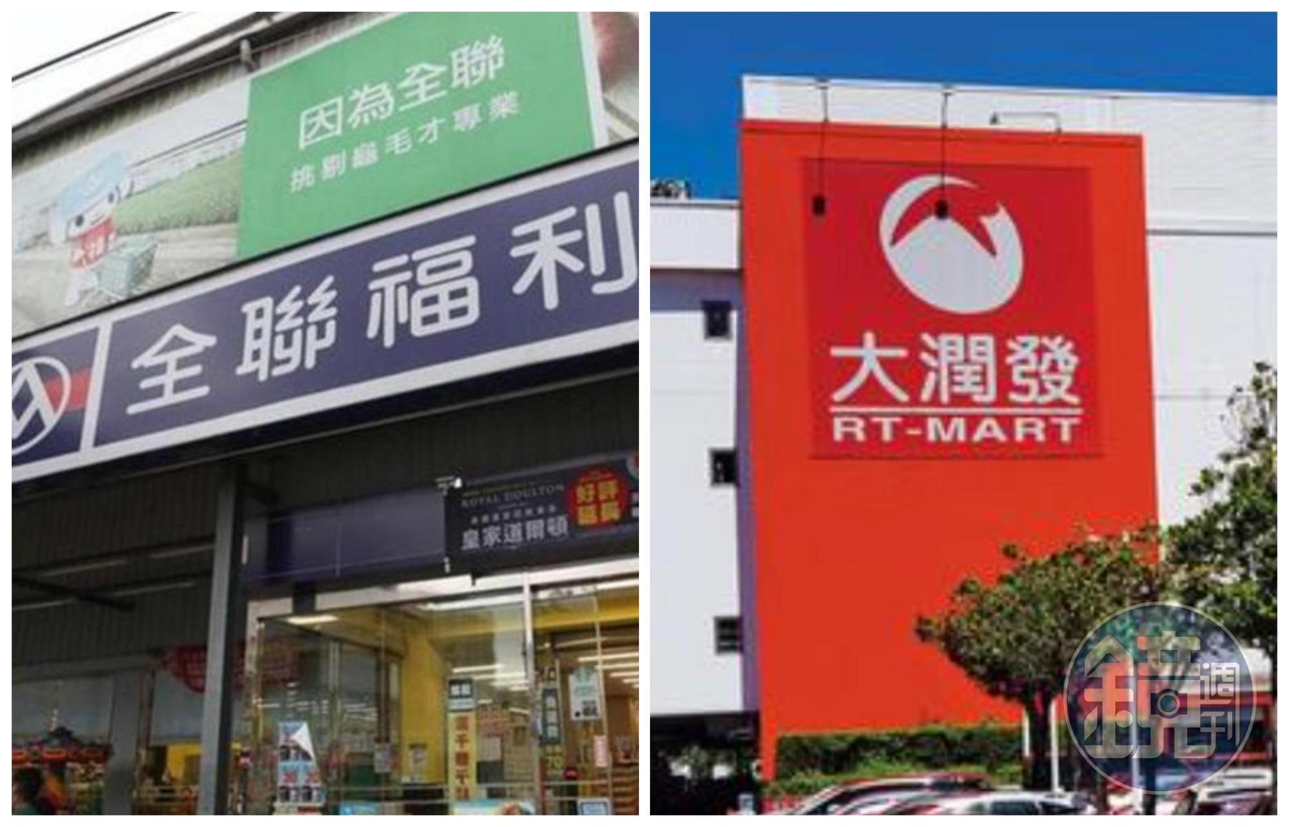 全聯宣布將於明年收購大潤發。(本刊資料照)