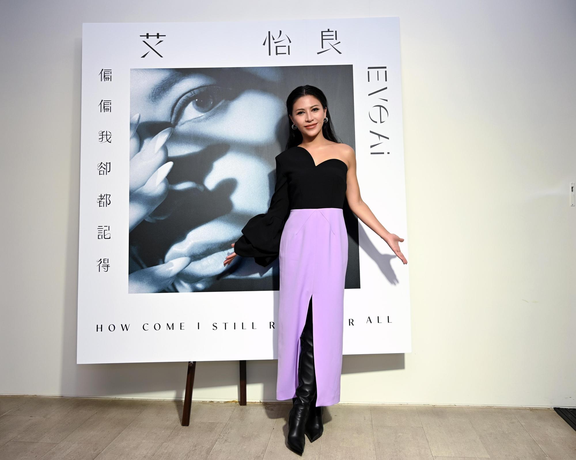 艾怡良本月29日將發新專輯,她感性道:「這張專輯告訴你,任何事情都會離開,不然就不會有回憶。」(環球提供)
