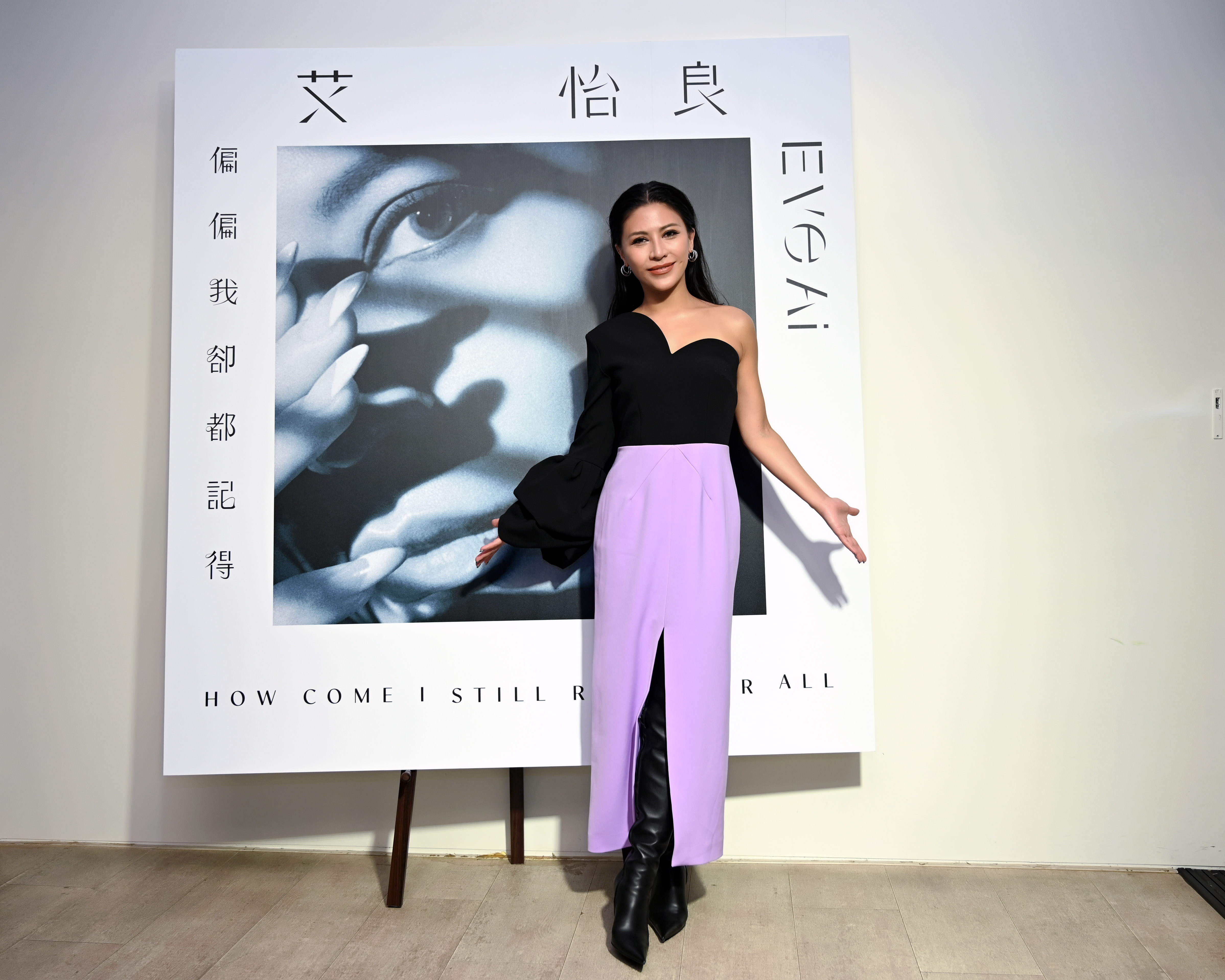 艾怡良本月29日將發新專輯，她感性道：「這張專輯告訴你，任何事情都會離開，不然就不會有回憶。」（環球提供）