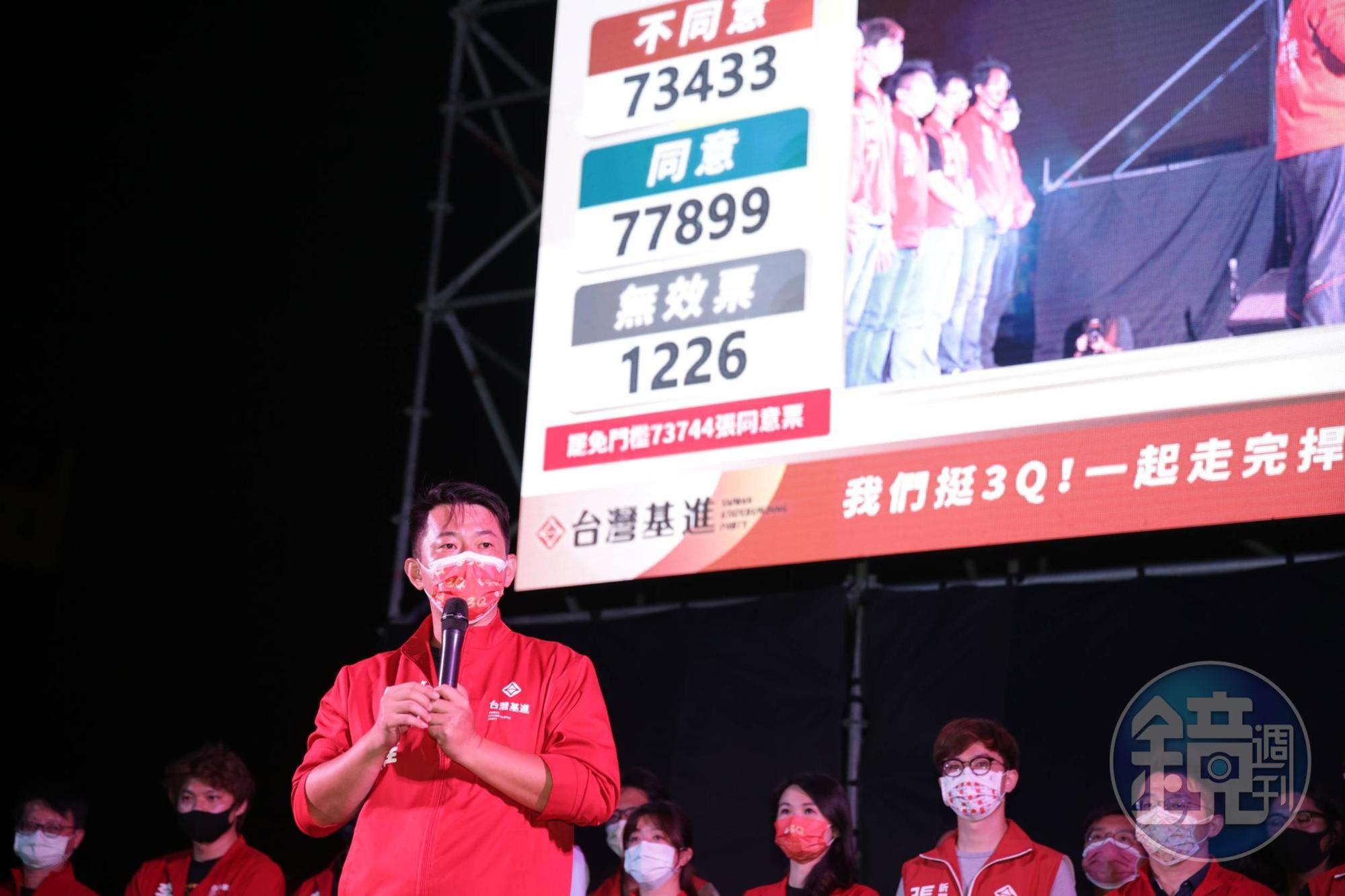 陳柏惟以77899同意票確定遭罷免。
