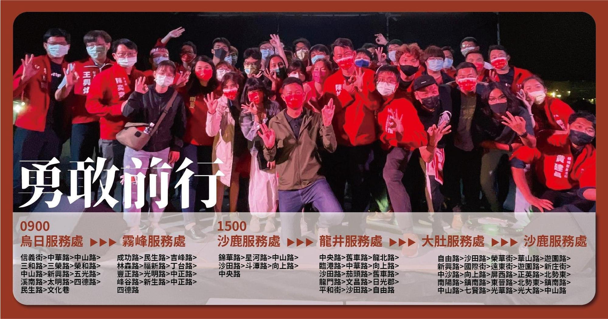 陳柏惟今日9時起將進行掃街感謝的活動。(翻攝自「3Qi.tw 陳柏惟 」臉書)