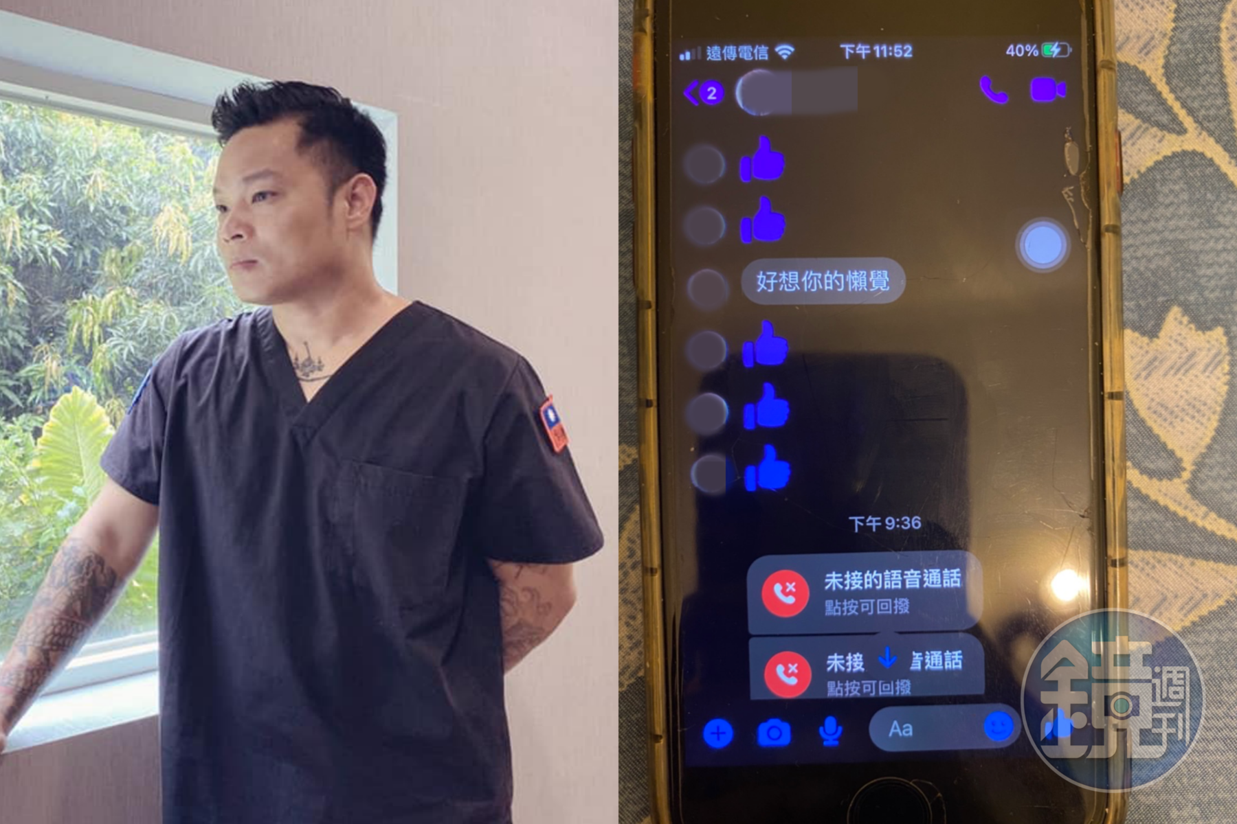 死者胡女一方面指控「楷哥」強姦他，卻又傳簡訊說「想念你的懶覺×」。左為涉嫌殺害胡女的陳修將。（翻攝自陳修將臉書、讀者提供）