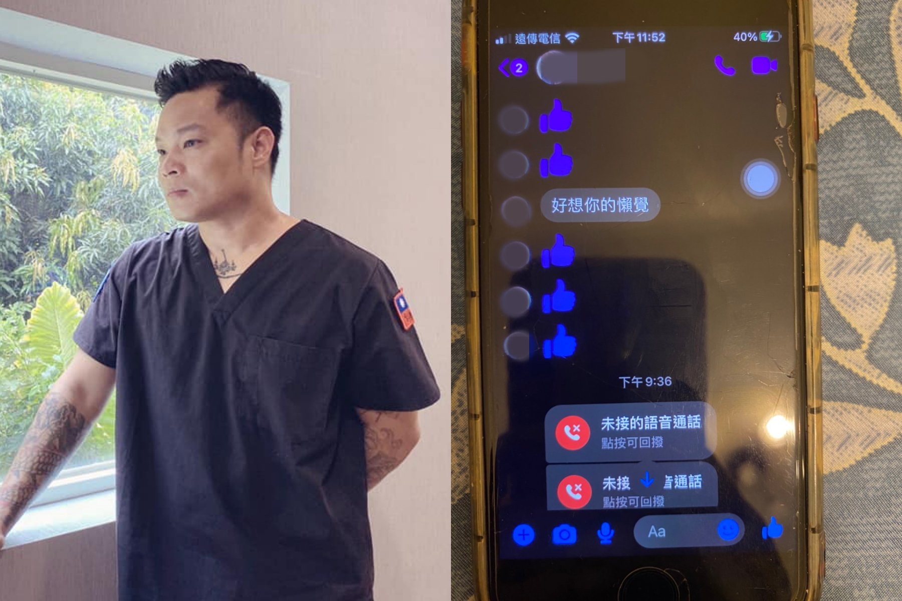 死者胡女一方面指控「楷哥」強姦他，卻又傳簡訊說「想念你的懶覺×」。左為涉嫌殺害胡女的陳修將。（翻攝自陳修將臉書、讀者提供）