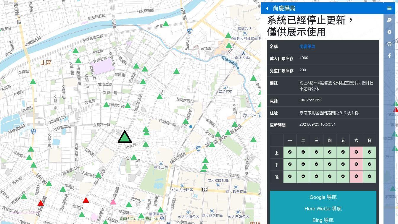 指揮中心宣布「藥局口罩採購地圖」暫停實名制口罩銷售政策。(翻攝自江明宗臉書)