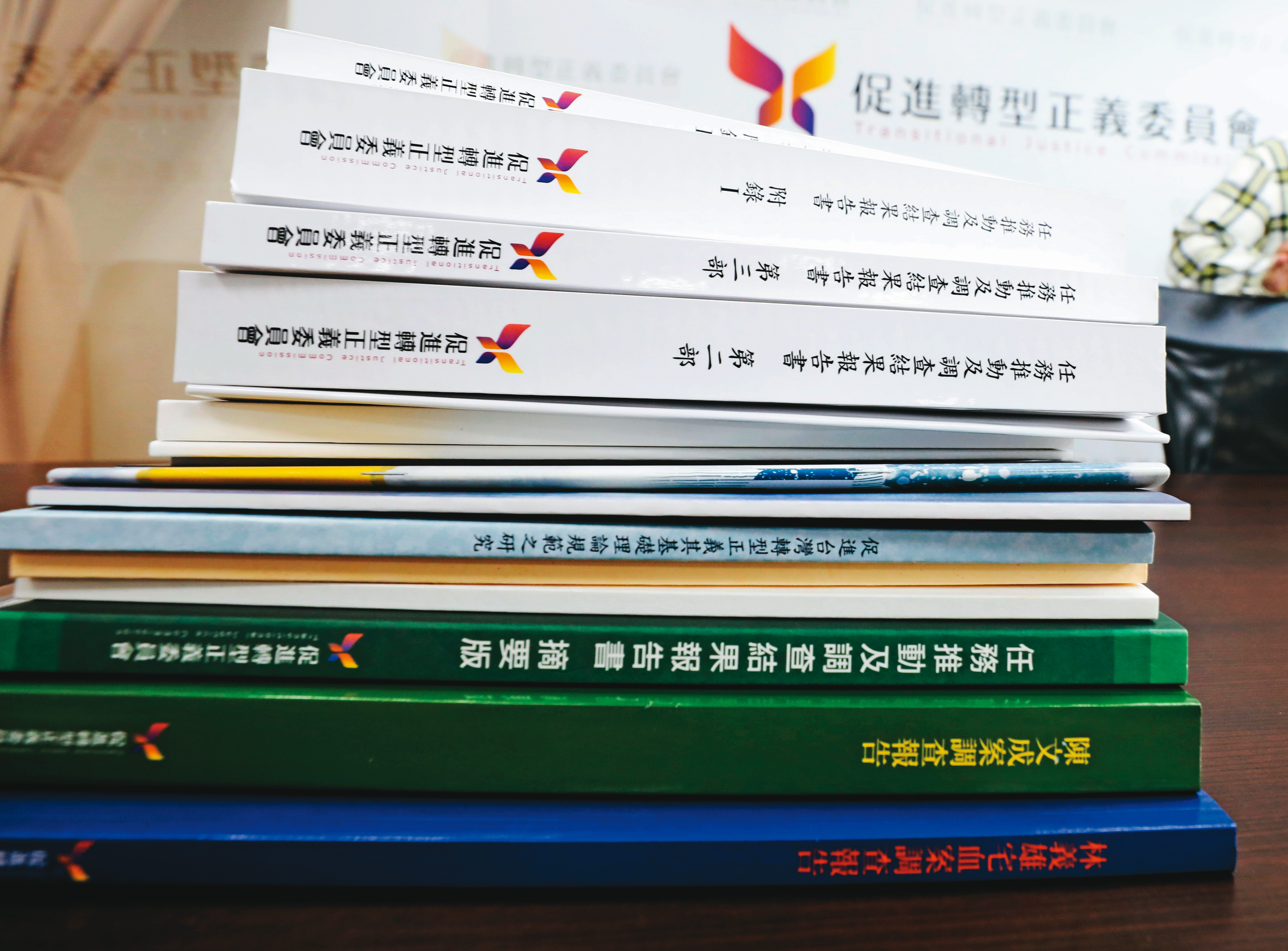 促轉會調查結果報告書（圖）顯示，他們訪談調查局承辦人員，許多當初經手監控的公務員，都認為自己只是「依法行政」。