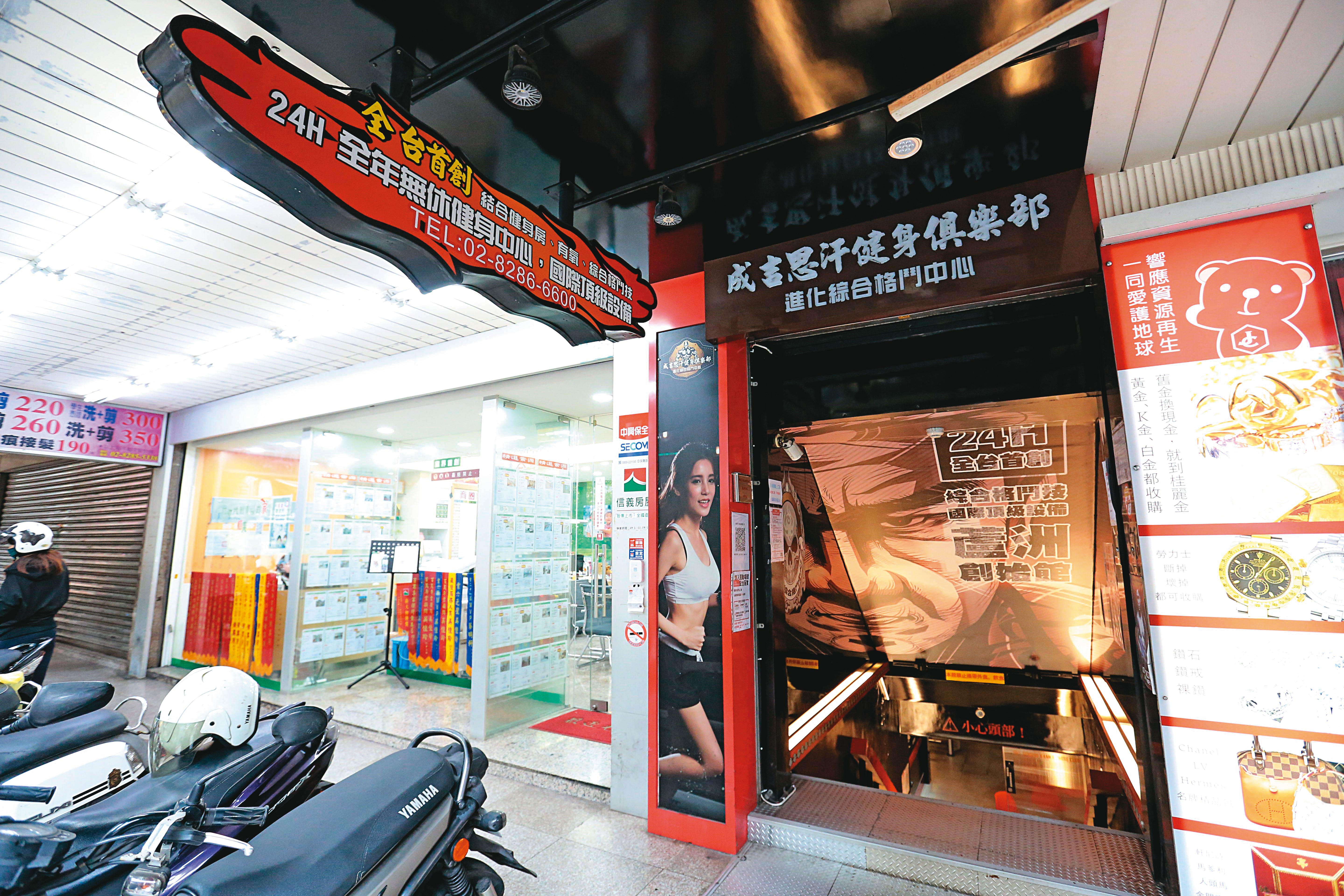 蘆洲館（圖）是成吉思汗健身俱樂部的第一家健身房，成立過程曾出現資金缺口。