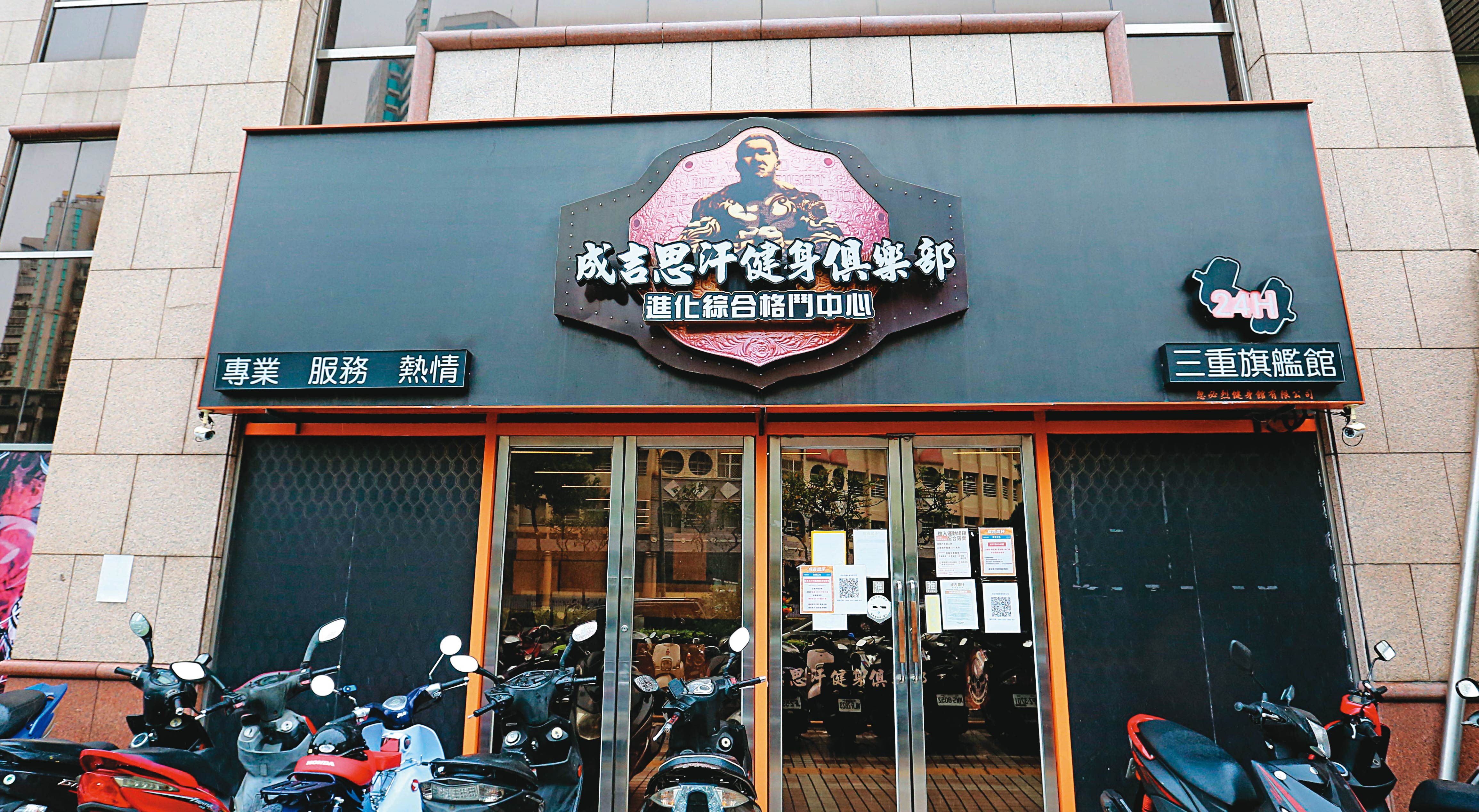 三重館(圖)是成吉思汗健身俱樂部唯一的加盟店,面積逾千坪,號稱三重、蘆洲區最大的健身房。
