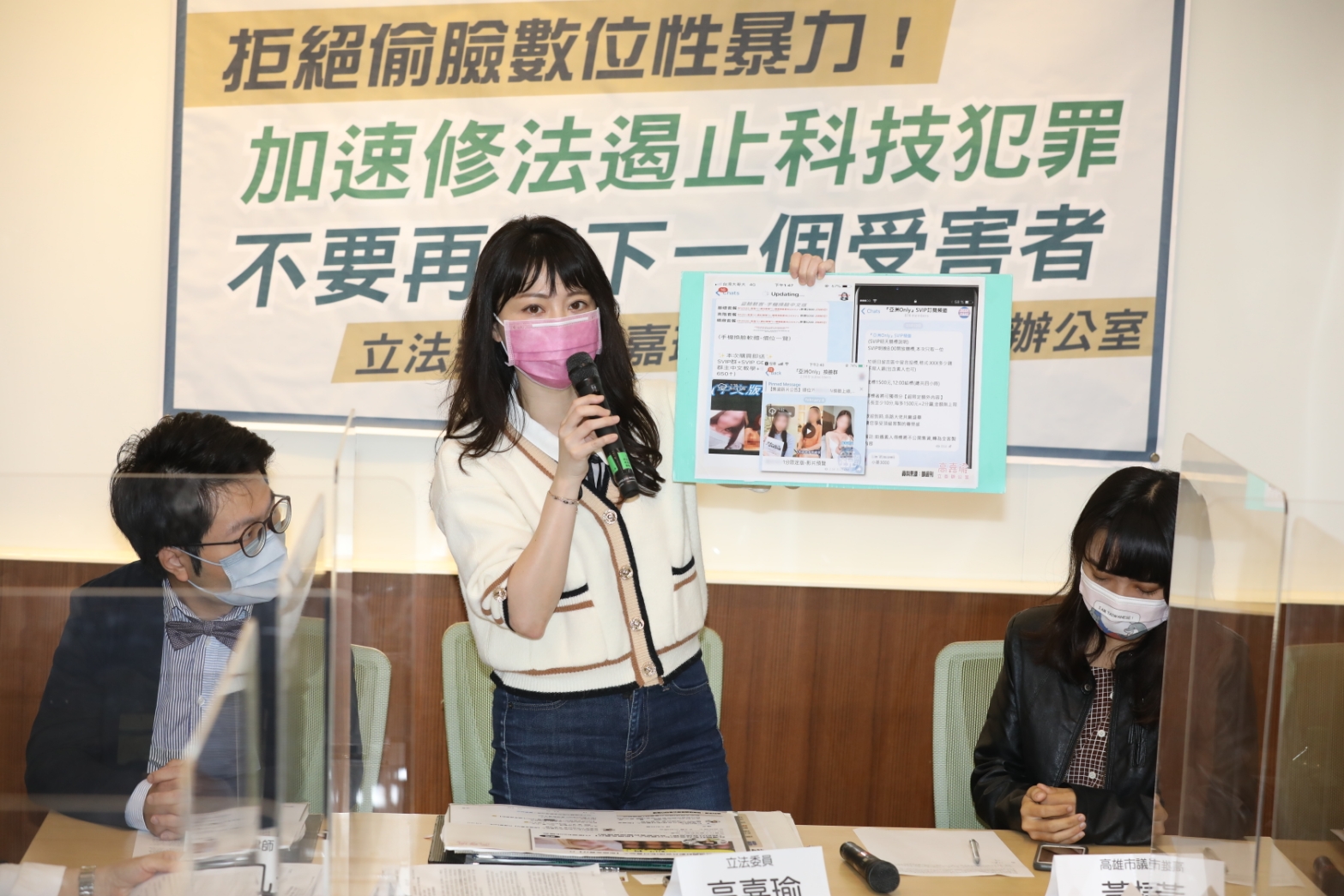高嘉瑜表示,她將在立法院提倡修法,遏止這樣新興的科技犯罪