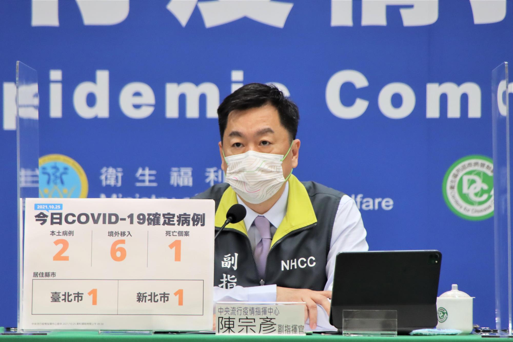 副指揮官陳宗彥指出，新增2例本土個案匡列的接觸者採檢全數為陰性。（指揮中心提供）