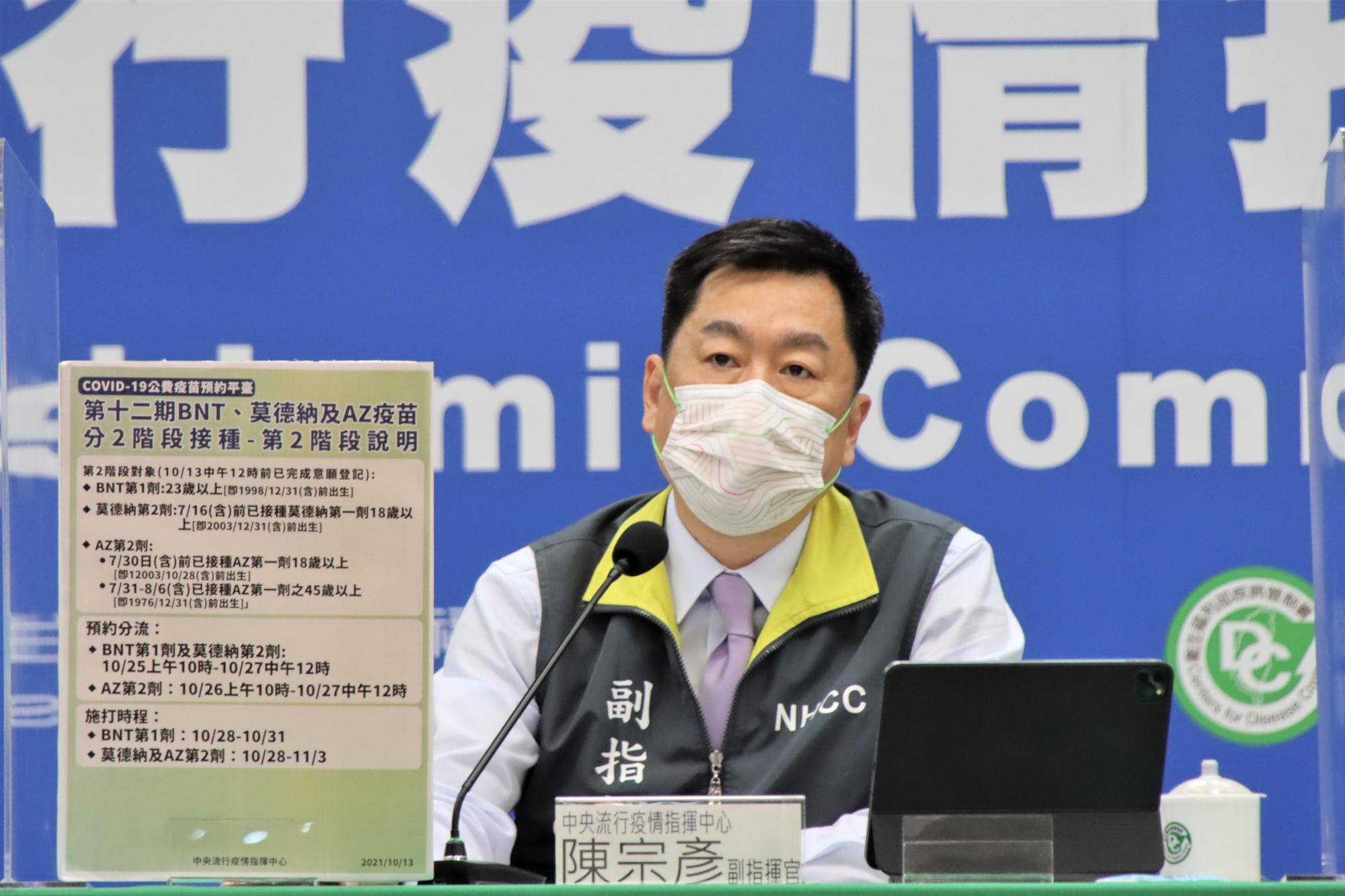 指揮中心副指揮官陳宗彥則表示，將會請外交部與各個國家商談疫苗護照。（指揮中心提供）