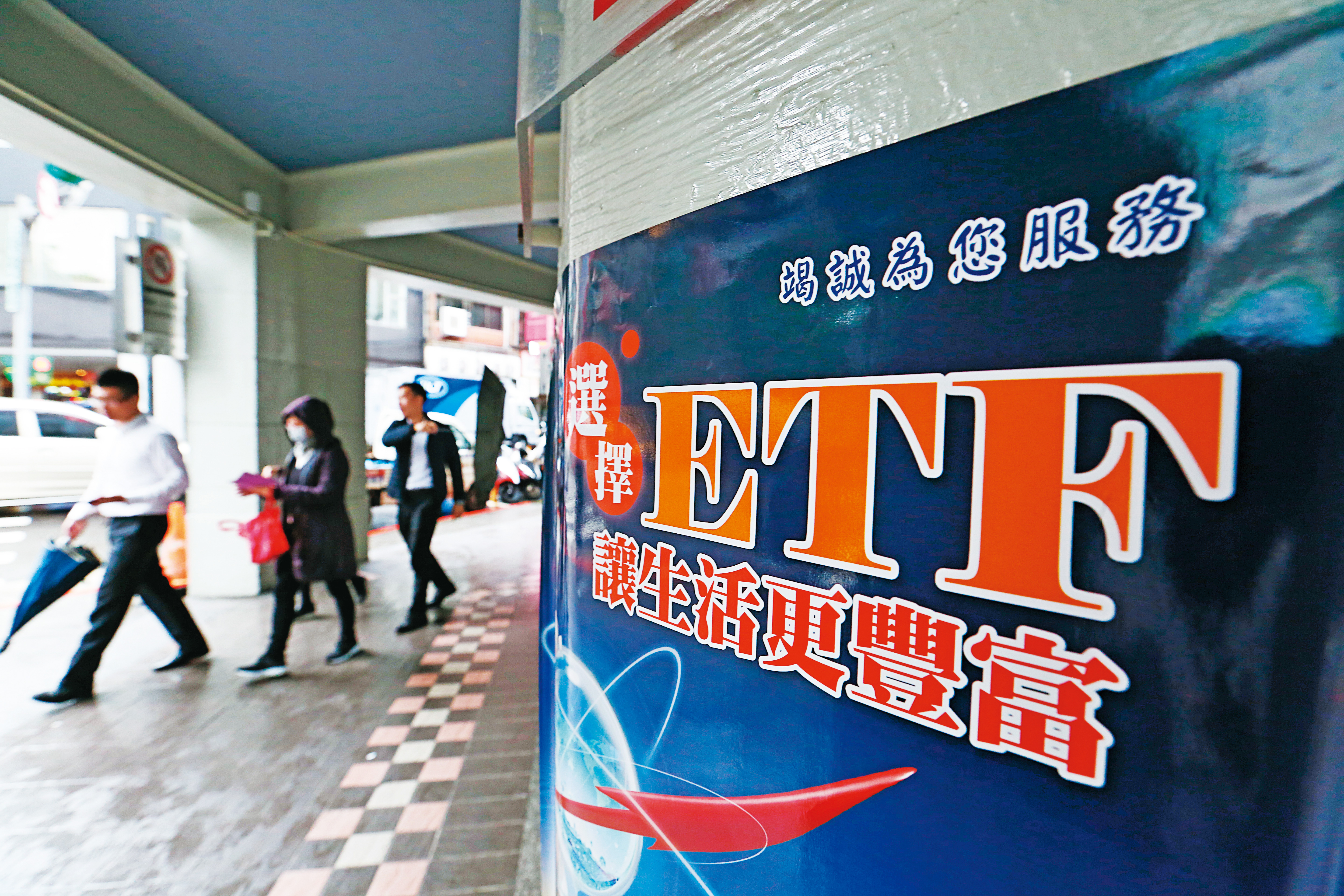 長期投資市值型ETF，例如0056平均配息率近5%，就不用害怕通膨威脅。