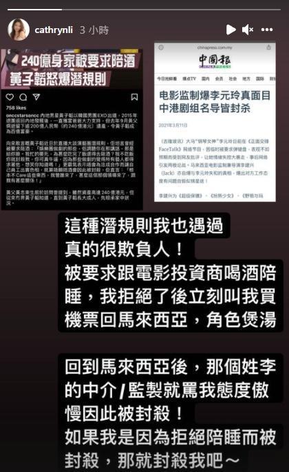 李元玲爆料曾拒絕演藝圈潛規則而遭到封殺。(翻攝自李元玲IG)