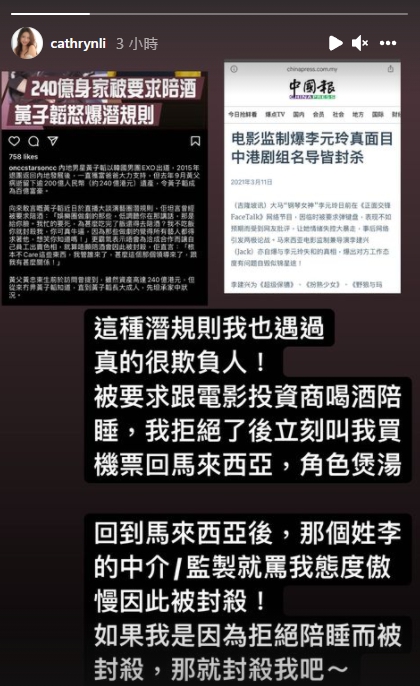 李元玲爆料曾拒絕演藝圈潛規則而遭到封殺。（翻攝自李元玲IG）