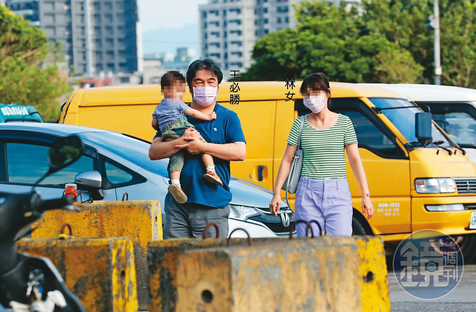 9月26日15：34，一下車，王必勝就急著抱起女娃，跟林女並肩往河濱公園走去。（圖中母女均已變裝處理）