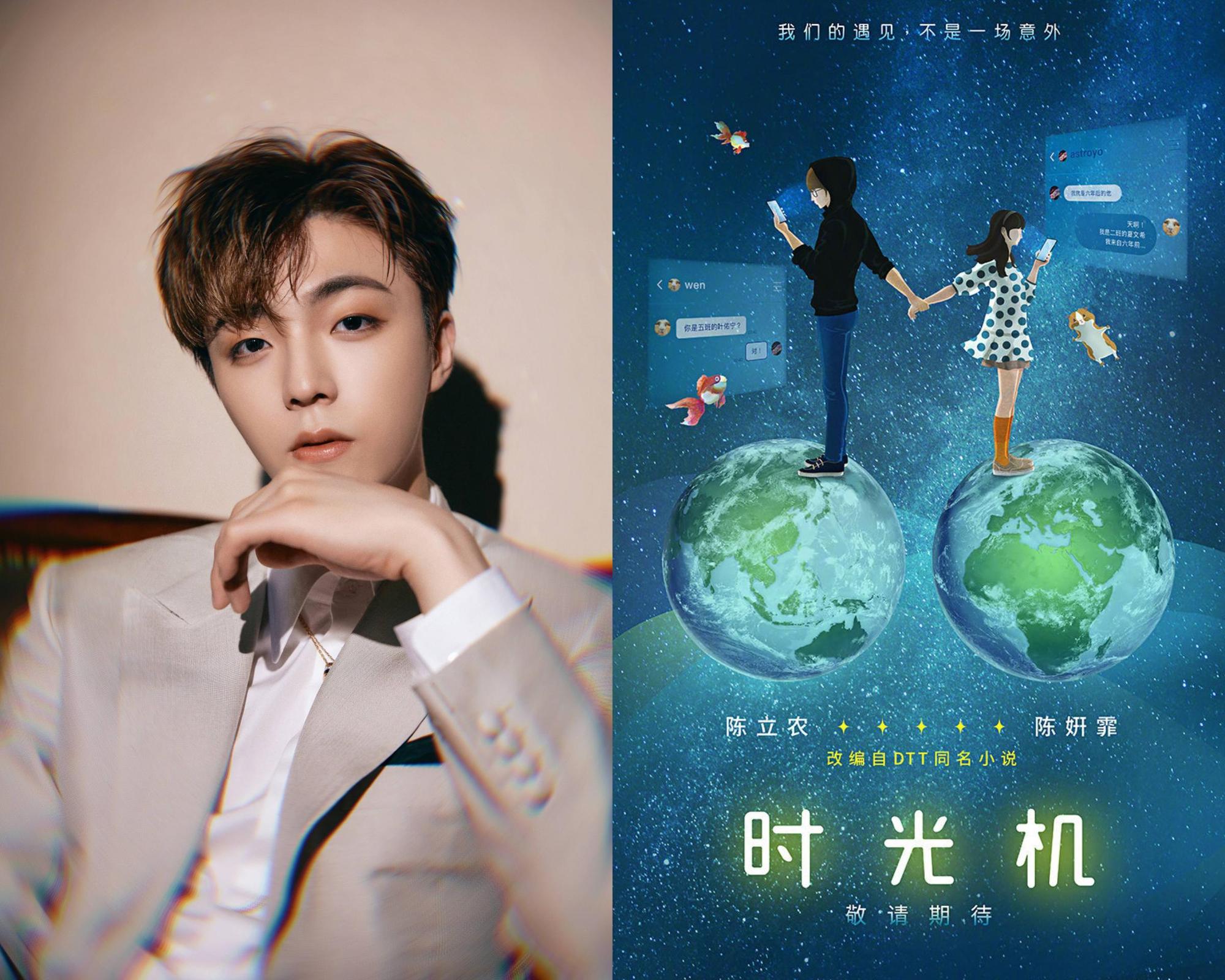 在對岸發展的台籍男星陳立農早上才官宣參加電影《時光機》拍攝,昨晚就因政治立場因素退出劇組。(翻攝自陳立農微博、微博圖片)