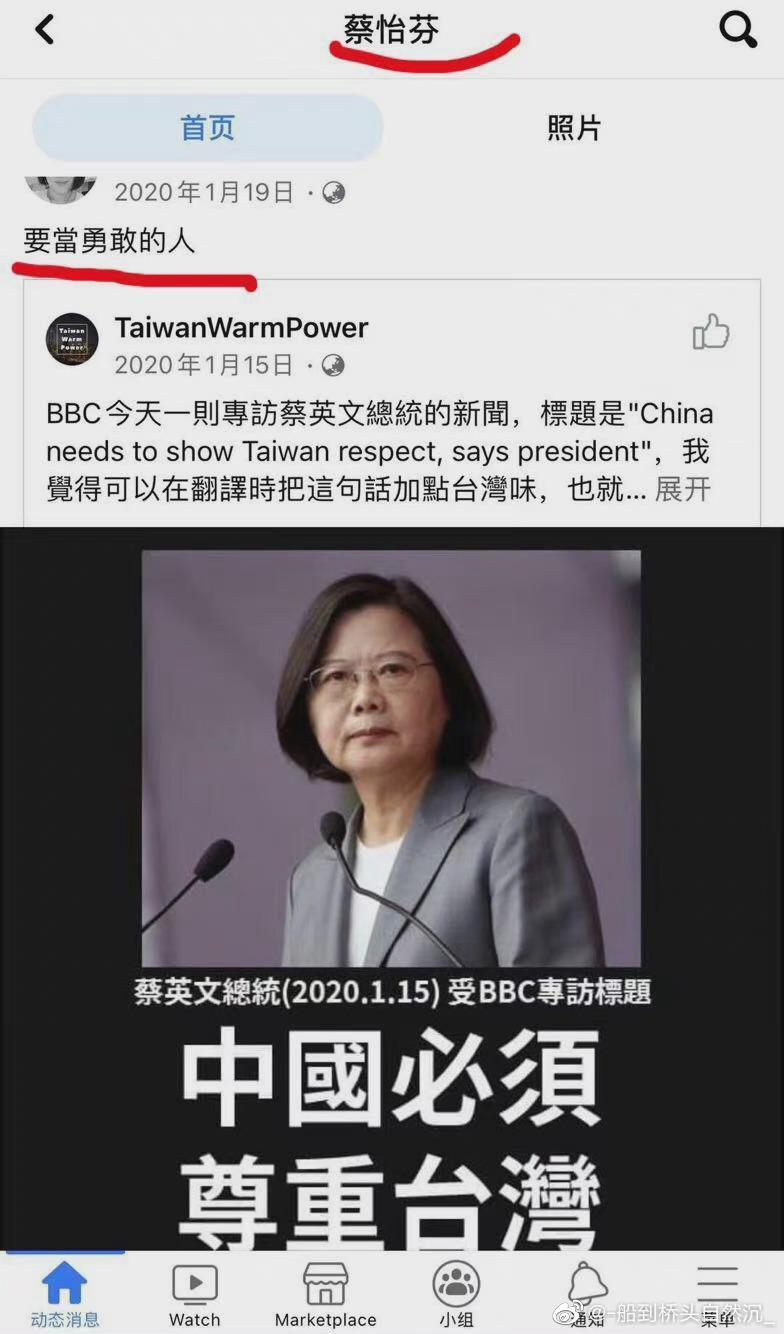 《時光機》導演蔡怡芬被挖出曾轉發蔡英文總統相關報導,遭對岸網友指為台獨。(微博圖片)