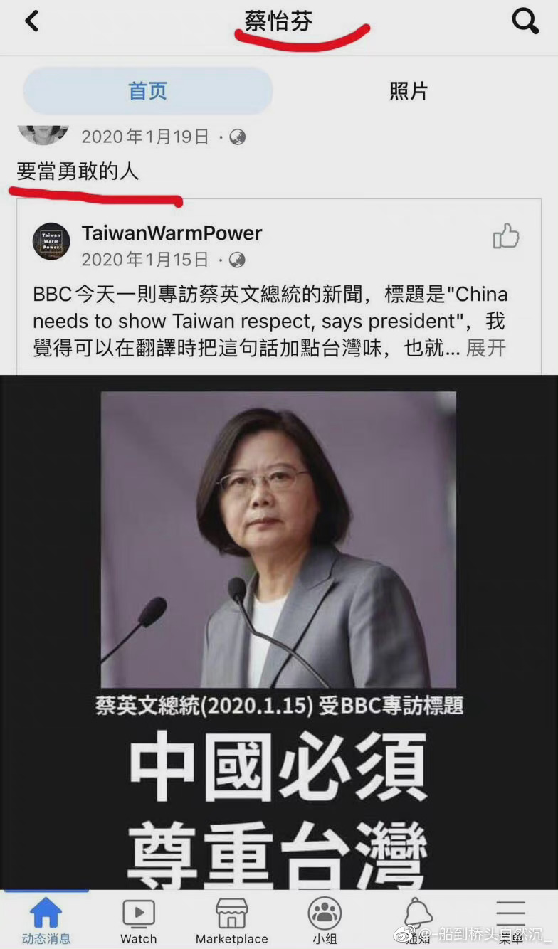 《時光機》導演蔡怡芬被挖出曾轉發蔡英文總統相關報導,遭對岸網友指為台獨。(微博圖片)
