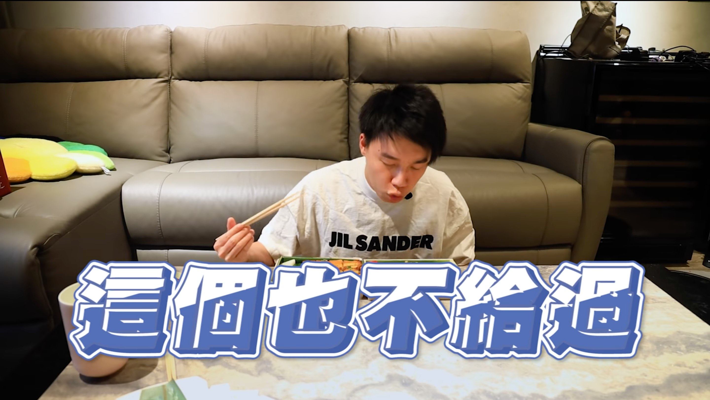 Toyz幾個月前在YouTube的系列節目《美食公道伯》中開箱「渡邉」的防疫便當，但直呼味道很無聊、不給過。（翻攝自Toyz YouTube）