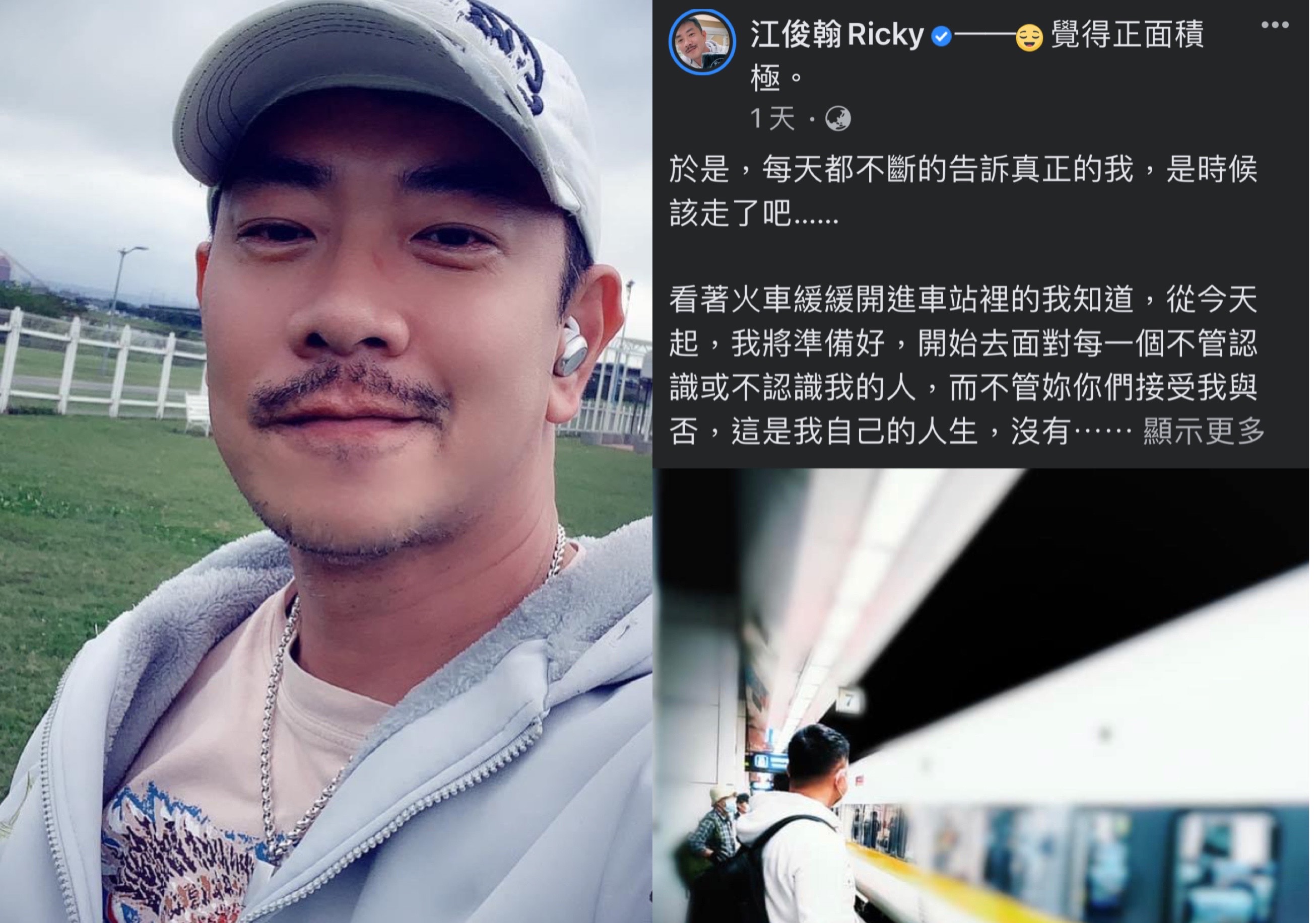 江俊翰搭火車赴花東散心。（翻攝自江俊翰臉書）