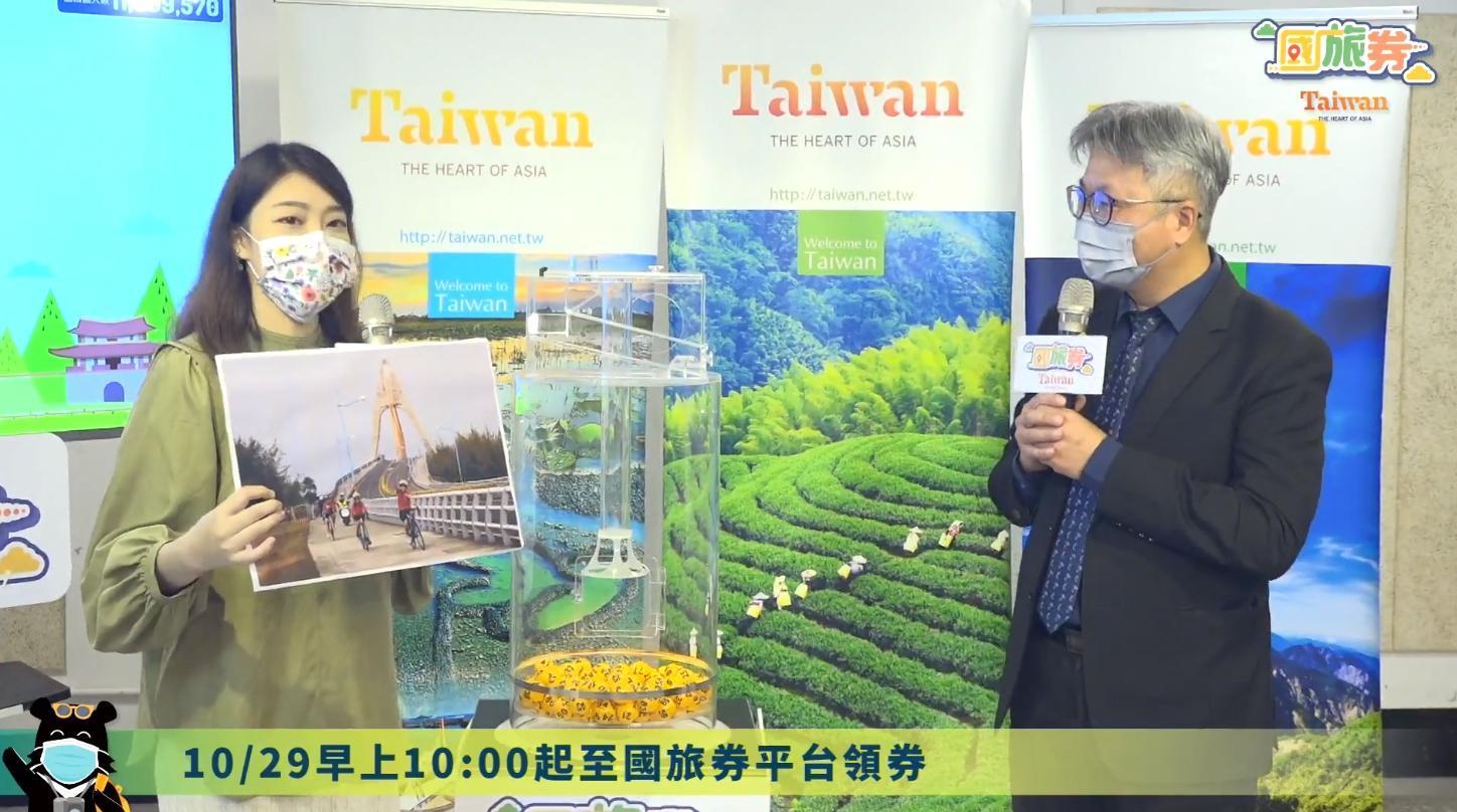 觀光局今(26日)上午10時30分抽出倒數第2批的中獎號碼。(翻攝自交通部觀光局臉書)