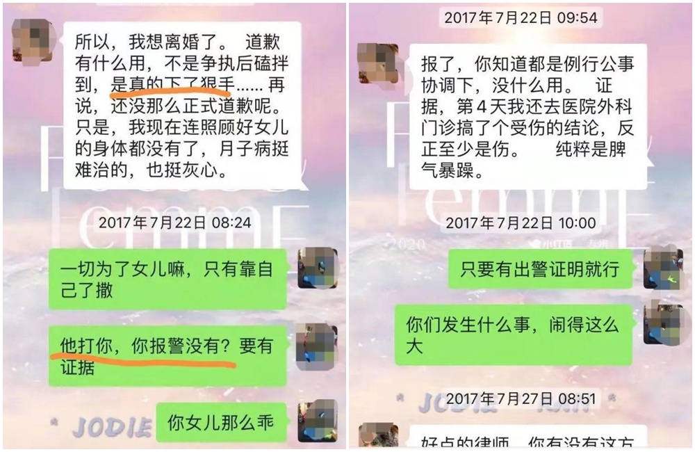 伍女受不了桂男對她長期家暴,於是到醫院驗傷,並向家人求救。(翻攝網易)