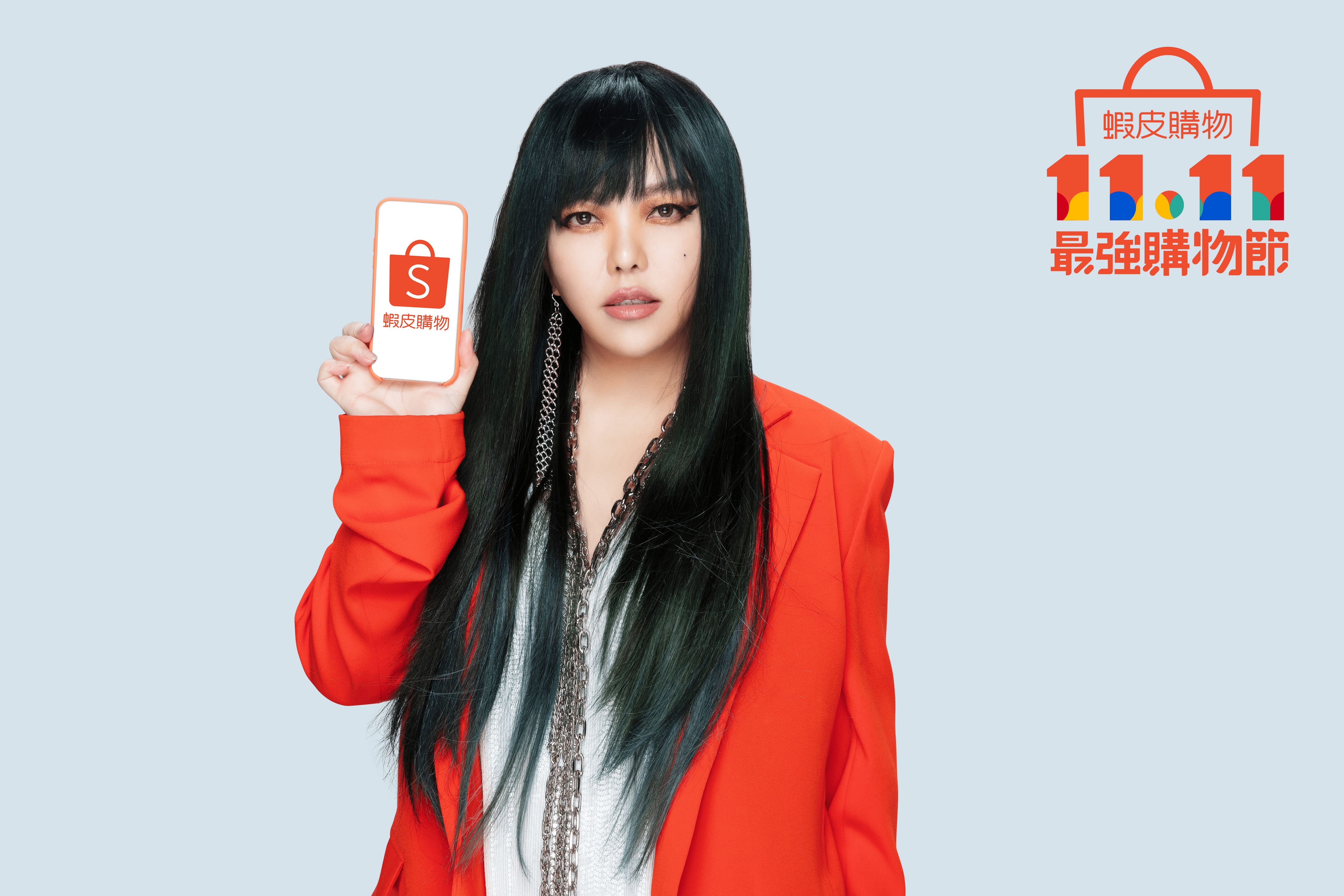 阿妹張惠妹受邀擔任蝦皮購物「11.11最強購物節」活動大使。（蝦皮購物提供）