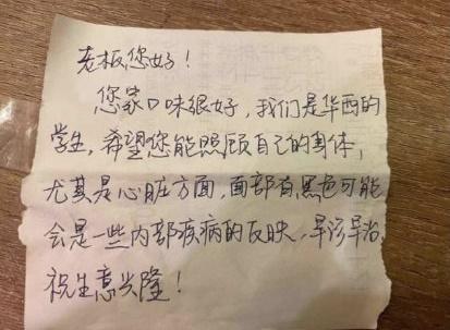 中國火鍋店老闆日前收到女客人留下紙條,讓他直呼暖心。(翻攝自微博)