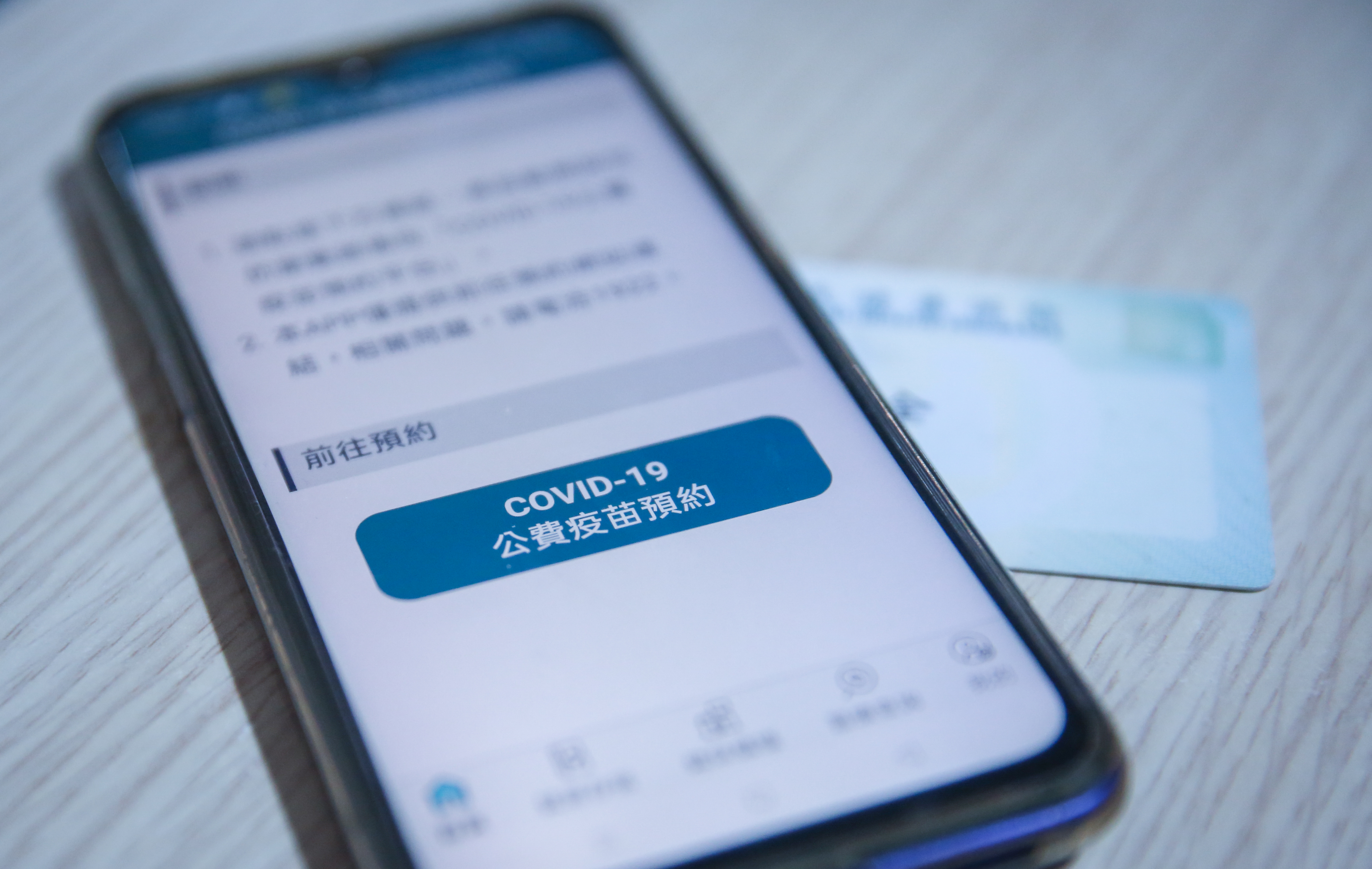 堪稱史上最複雜的第12期疫苗預約今截止，包含昨下午增開的民眾。（資料照）