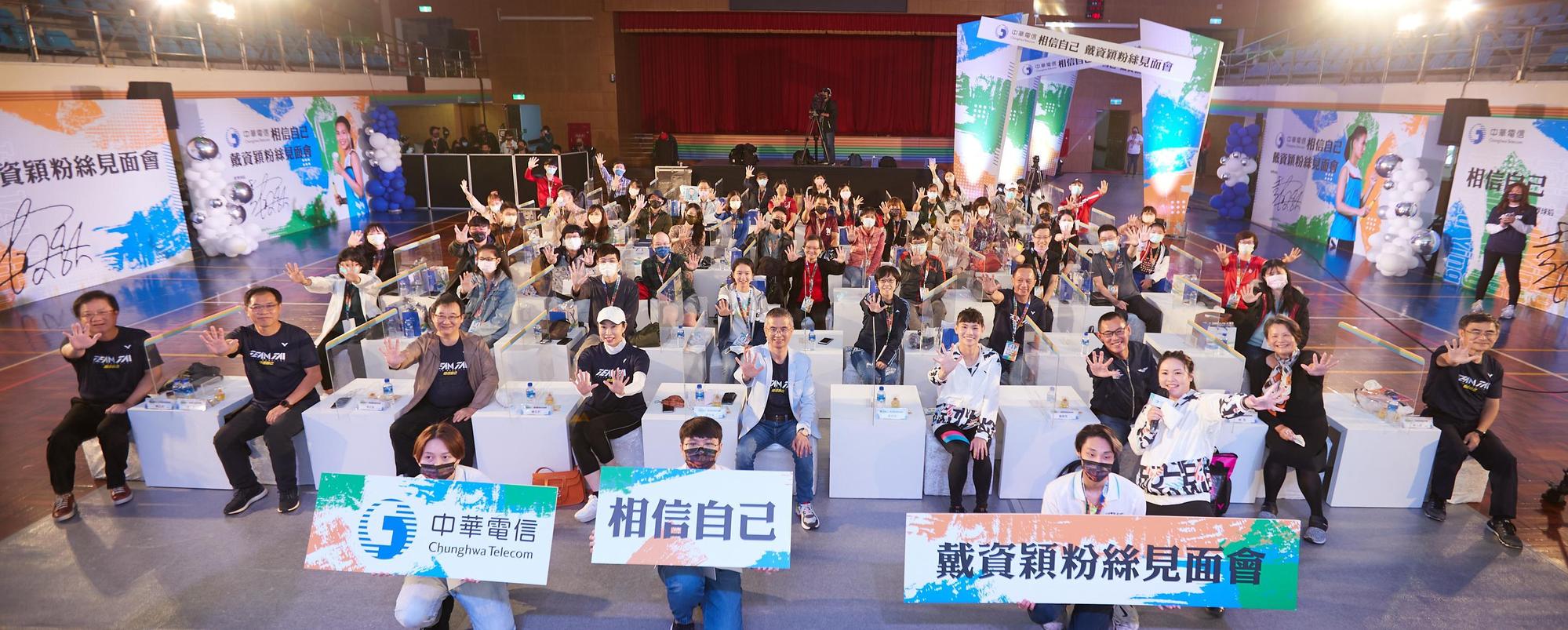 戴資穎粉絲見面會，與50名幸運粉絲同場狂歡。