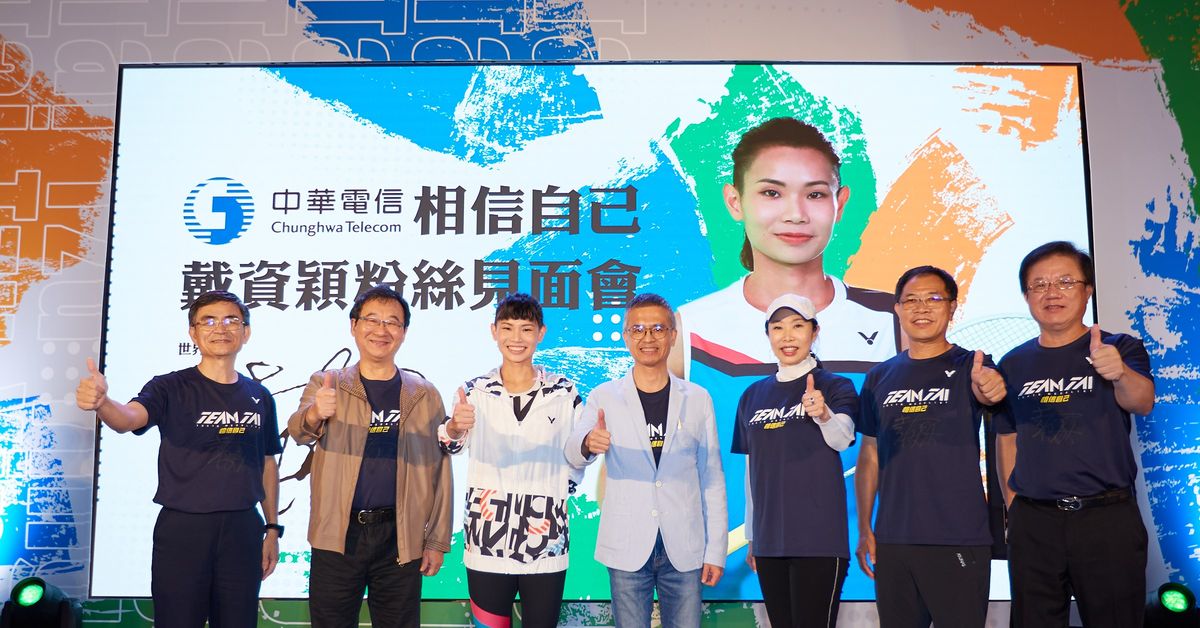 延續東奧熱潮，中華電信為回饋粉絲與世界羽球球后戴資穎舉辦見面會。