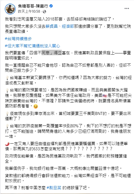 陳嘉行在臉書表示疫苗庫存多到滿出來。（翻攝自陳嘉行臉書）