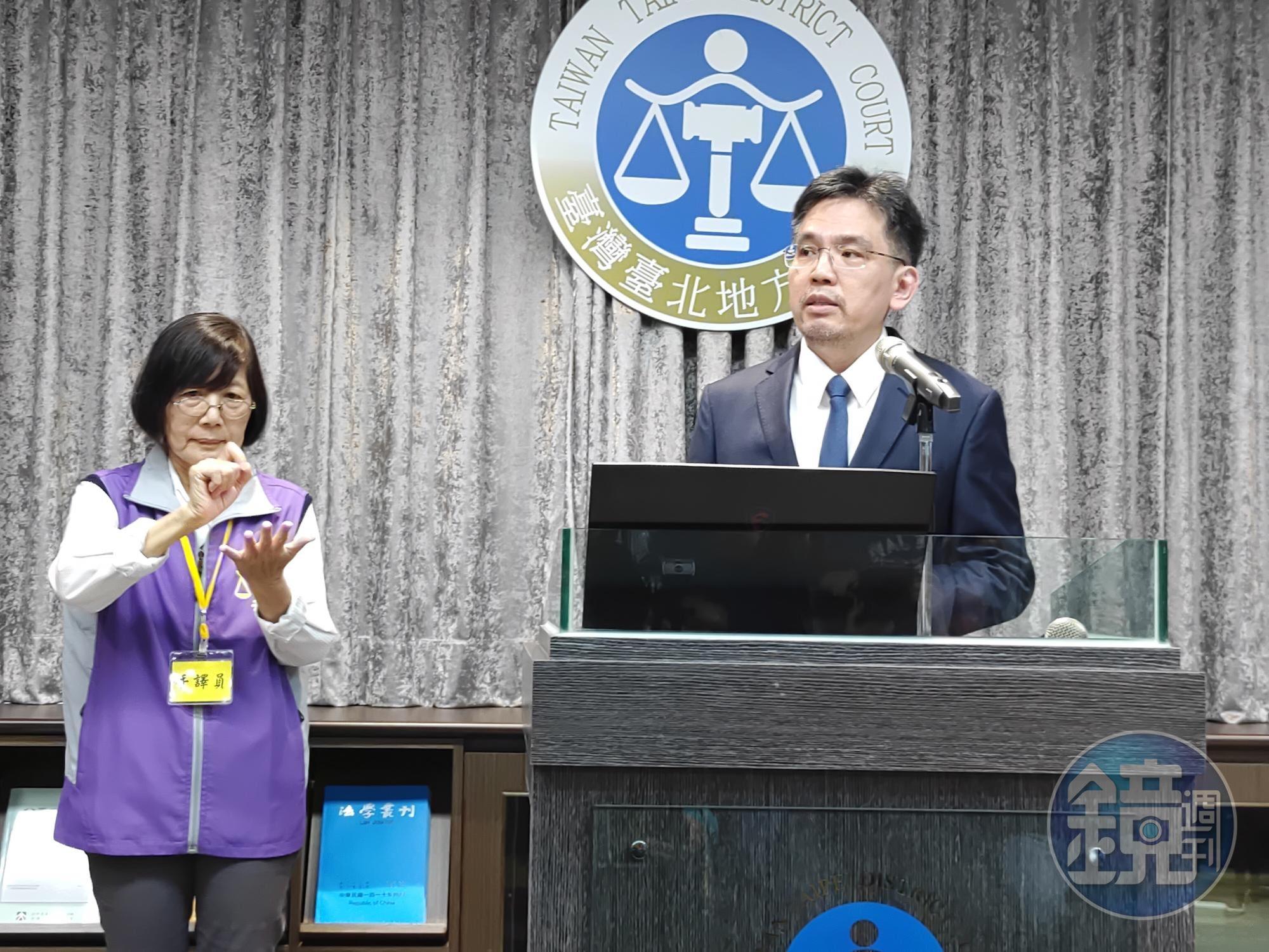 台北地院發言人江俊彥庭長與手語老師共同說明前總統馬英九無罪理由。