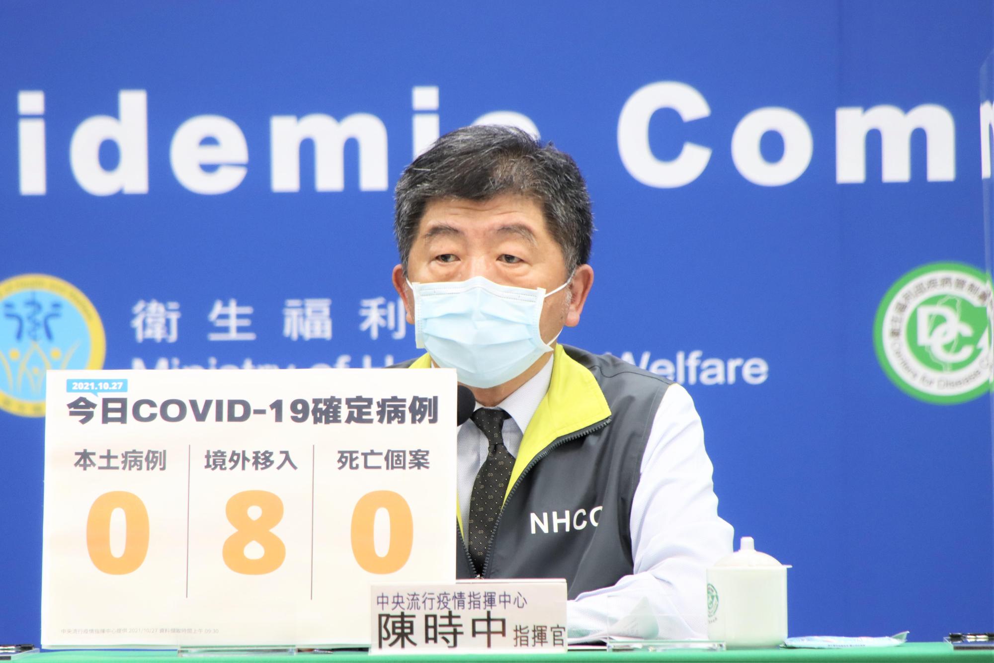 指揮中心指揮官陳時中說明最新疫情狀況。(指揮中心提供)