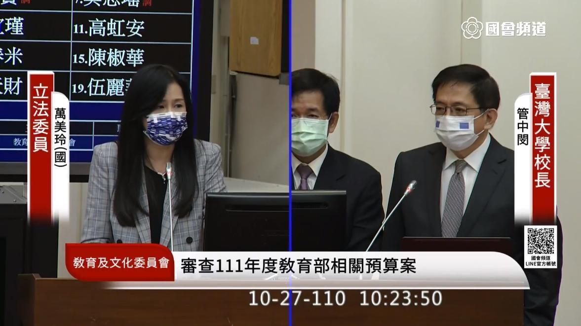 教育部長潘文忠（右圖左）與台大校長管中閔（右圖右）今在立院同台備詢。（翻攝自國會頻道）