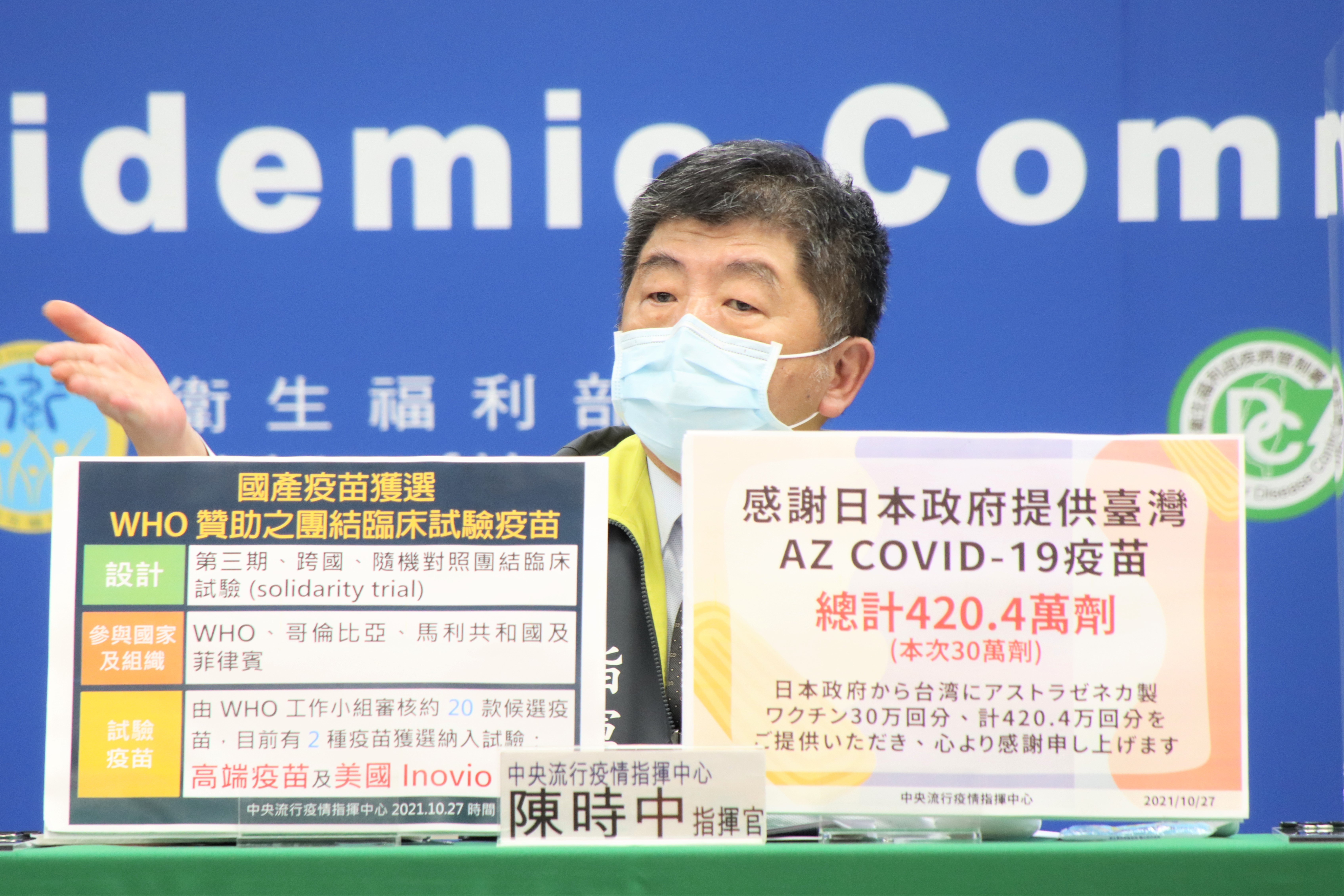 指揮官陳時中鬆口表示，過年後機會越來越大調整入境居家檢疫時間。（指揮中心提供）