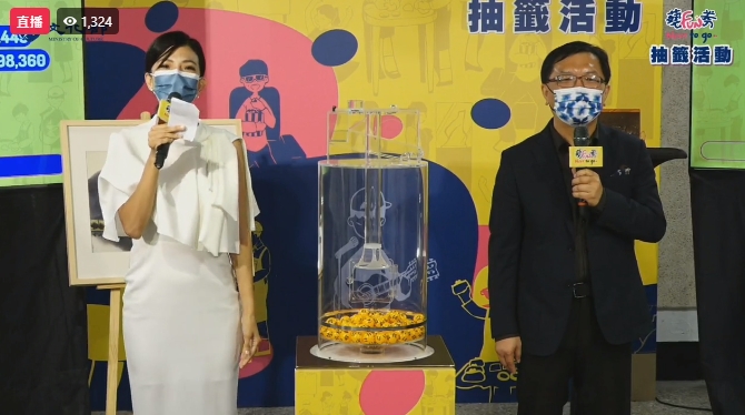 文化部面額600元的「藝FUN券」今下午3時30分進行第3輪抽籤。（翻攝自文化部臉書）