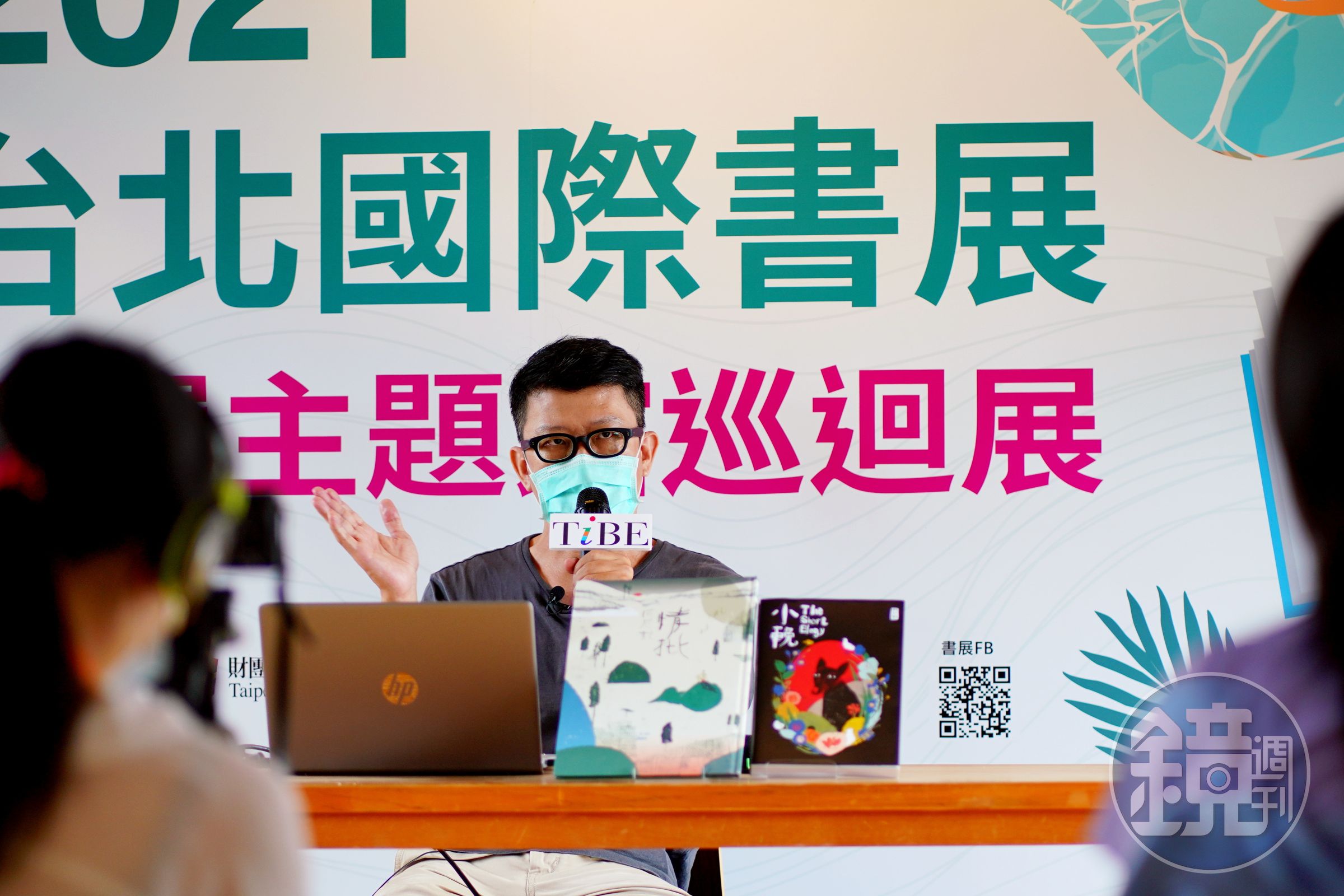 阿尼默在台北國際書展的巡迴展談自己作品，說到自己的書，其實都帶著些許自傳色彩。
