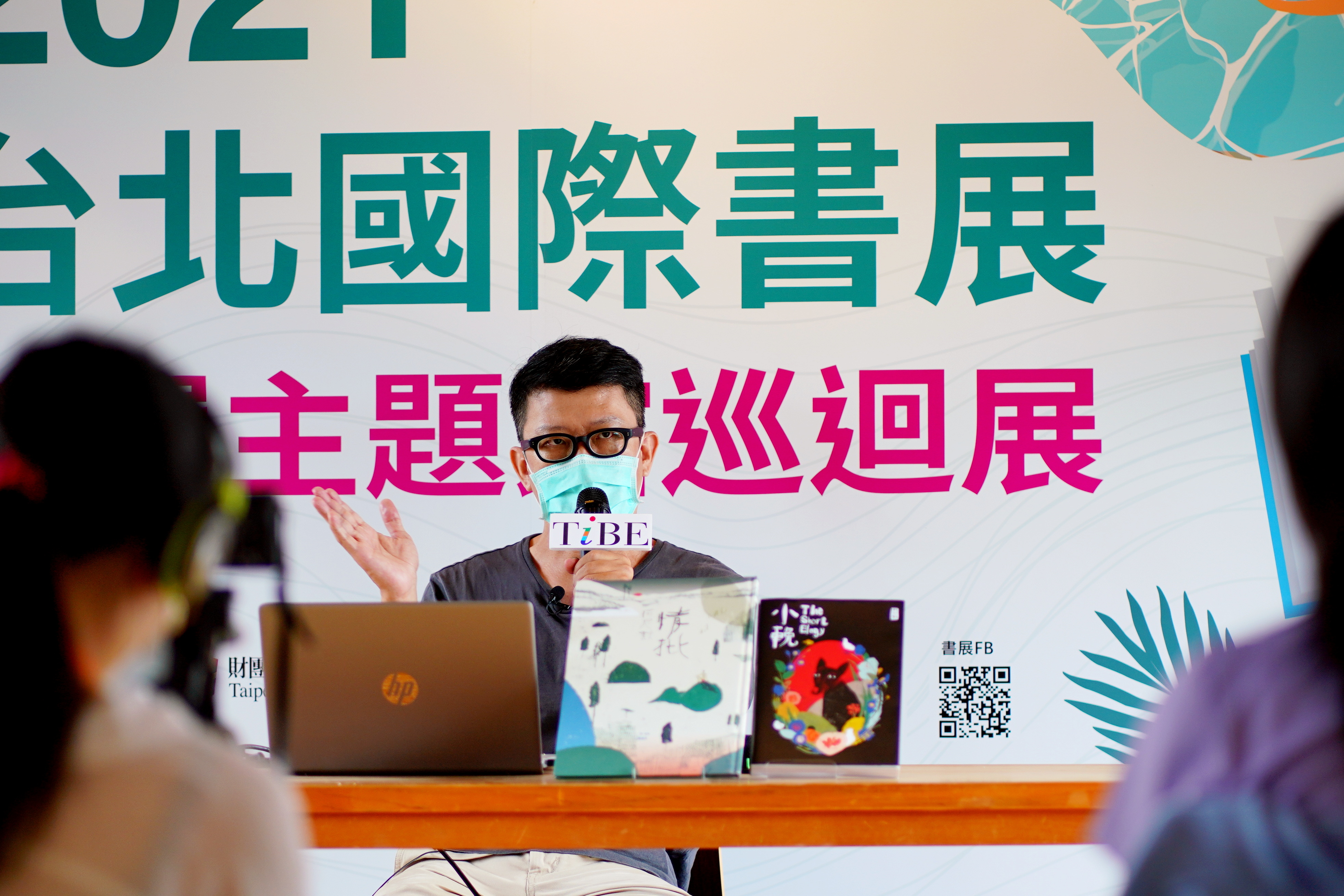 阿尼默在台北國際書展的巡迴展談自己作品，說到自己的書，其實都帶著些許自傳色彩。
