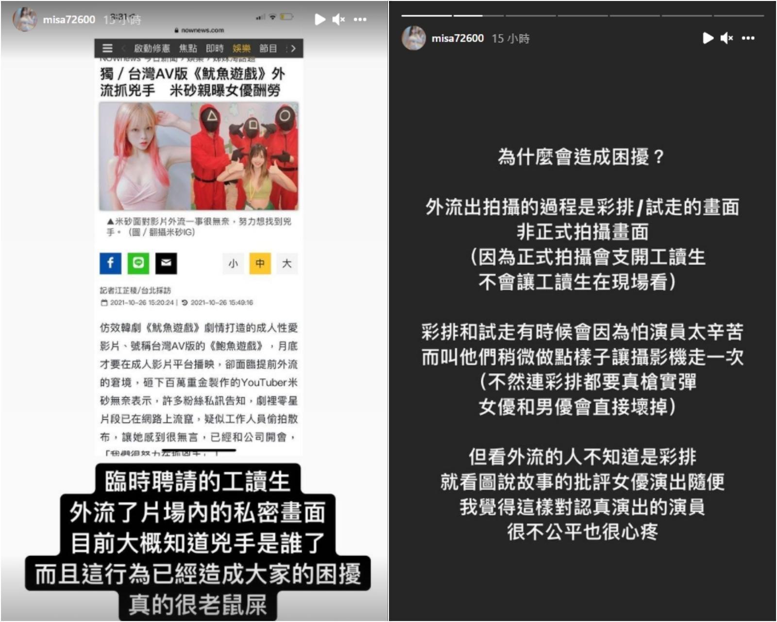 米砂怒轟外流的工讀生「真的很老鼠屎」。(翻攝自米砂IG)
