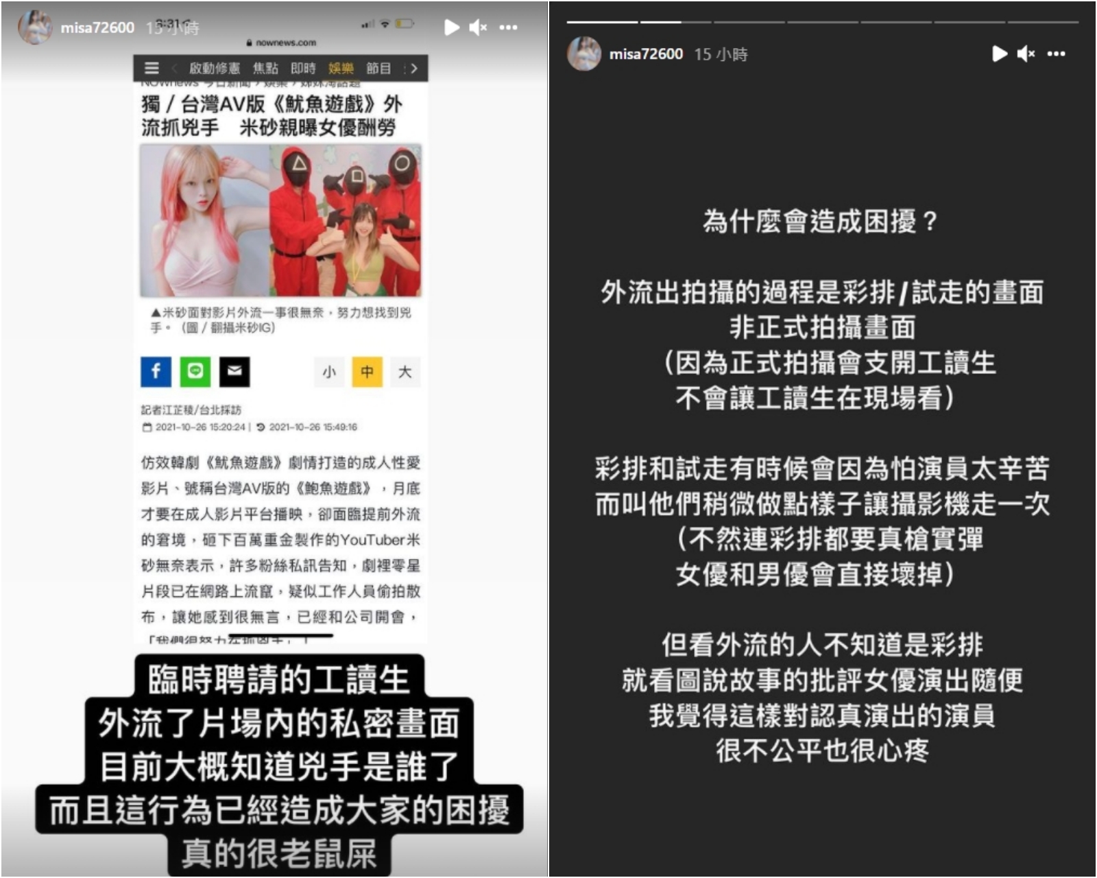 米砂怒轟外流的工讀生「真的很老鼠屎」。（翻攝自米砂IG）