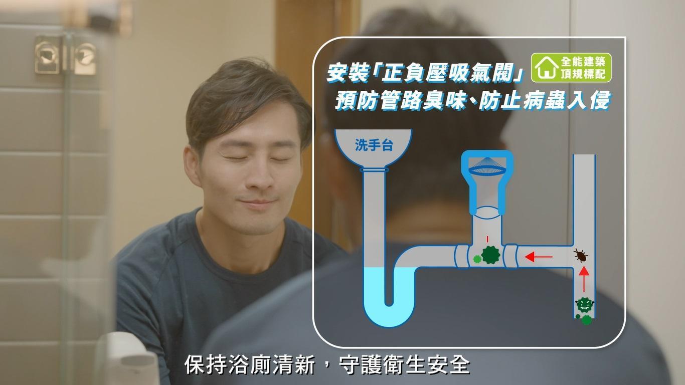 主打全能建築,嘉潤設想周到,安裝正負壓吸氣閥,提前預防管路臭味、防止病蟲入侵。