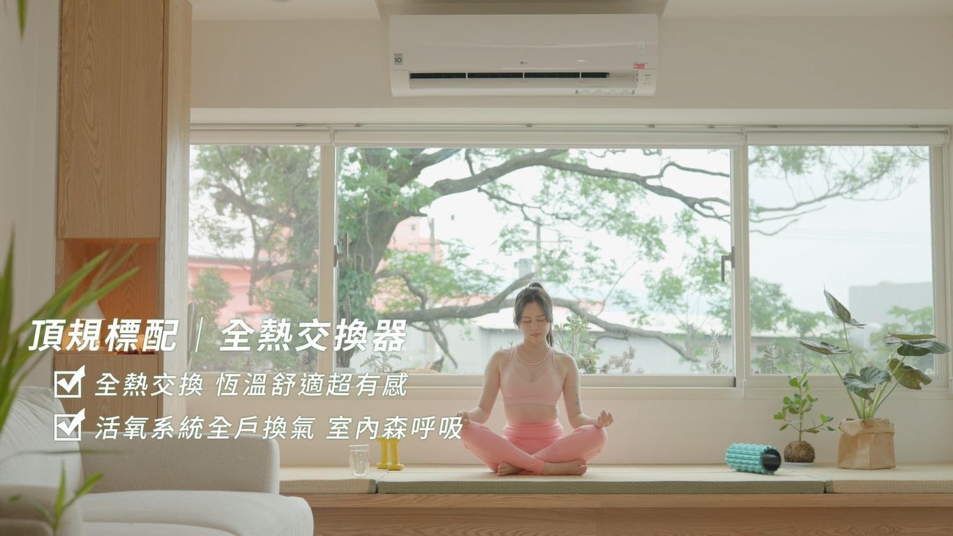 頂規標配周到,居家裝設全熱交換器,恆溫又舒適;即使不開窗,室內也有清新好空氣。