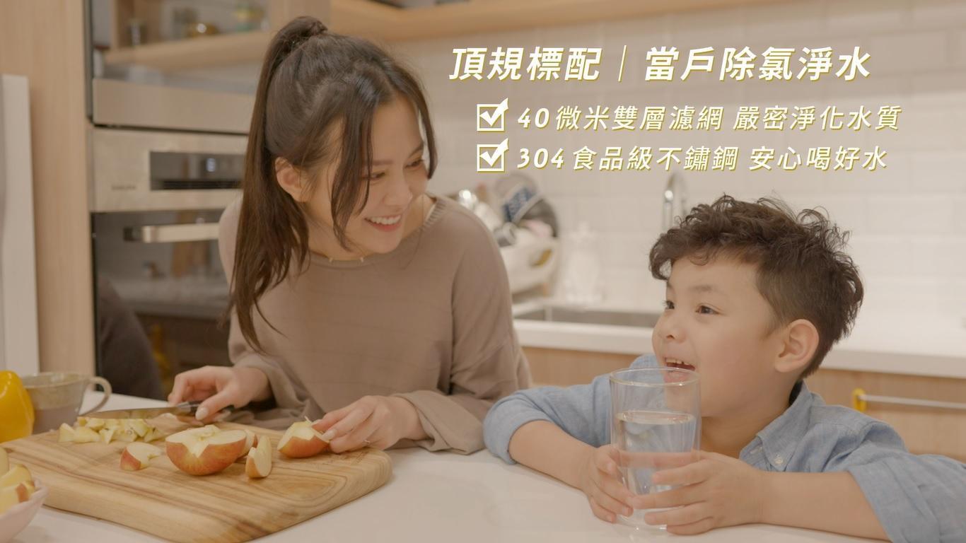 安心用水,戶戶除氯淨水,40微米精細雙層濾網同時作業,嚴密淨化水質。