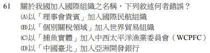 今年高考中,綜合法學(一)的試題引起網友們熱議。(翻攝自考選部考畢試題查詢平台)