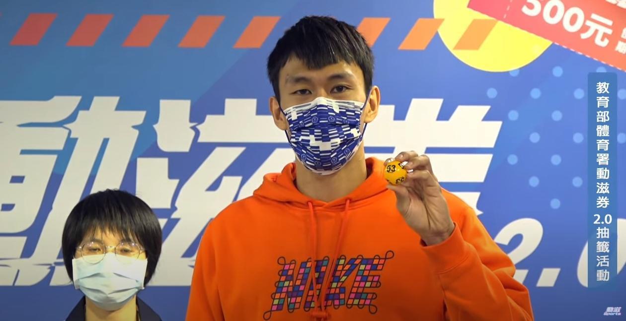 第三週500元「動滋券2.0」幸運兒出爐了。(翻攝自動滋Sports YouTube)